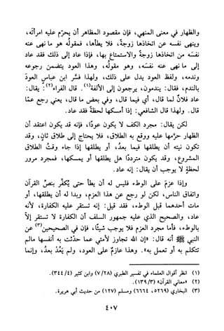 جامع المسائل