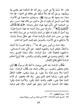 جامع المسائل