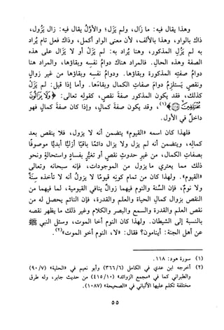 جامع المسائل