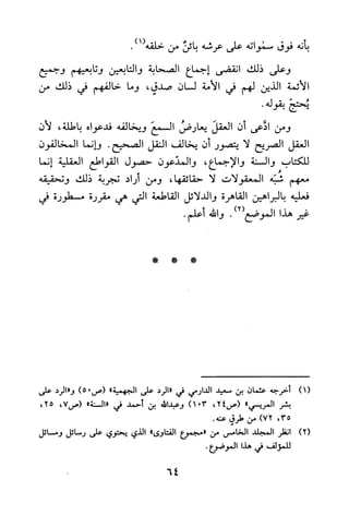 جامع المسائل