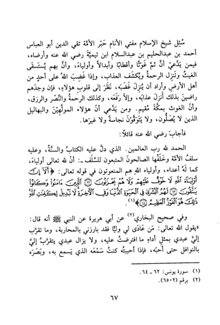 جامع المسائل