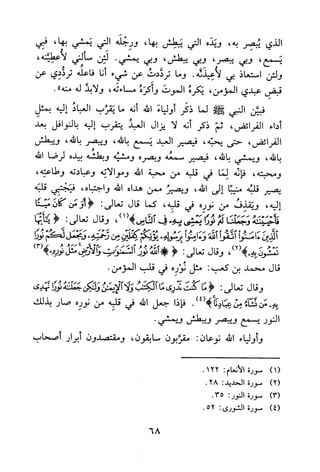 جامع المسائل