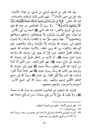 جامع المسائل