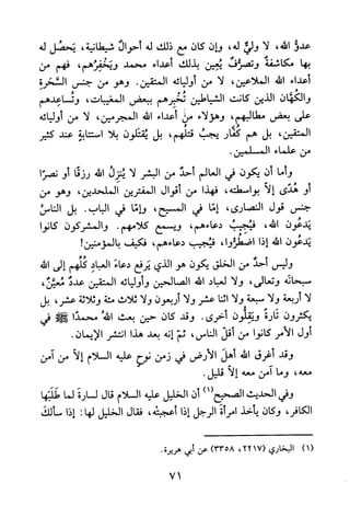 جامع المسائل