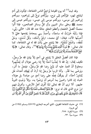 جامع المسائل