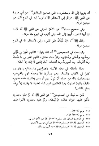 جامع المسائل
