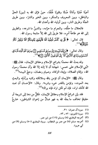 جامع المسائل