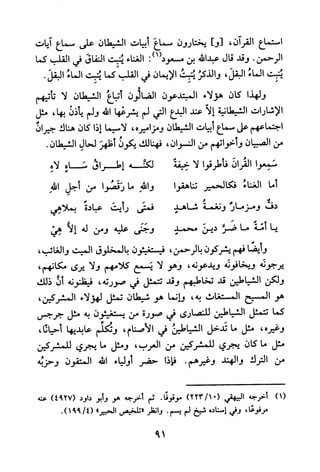 جامع المسائل