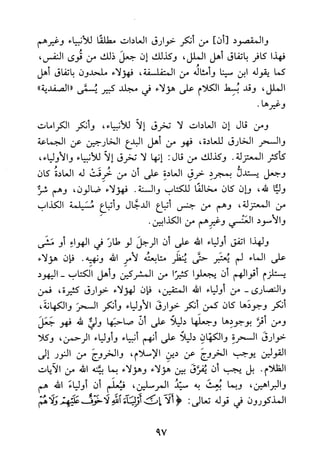 جامع المسائل