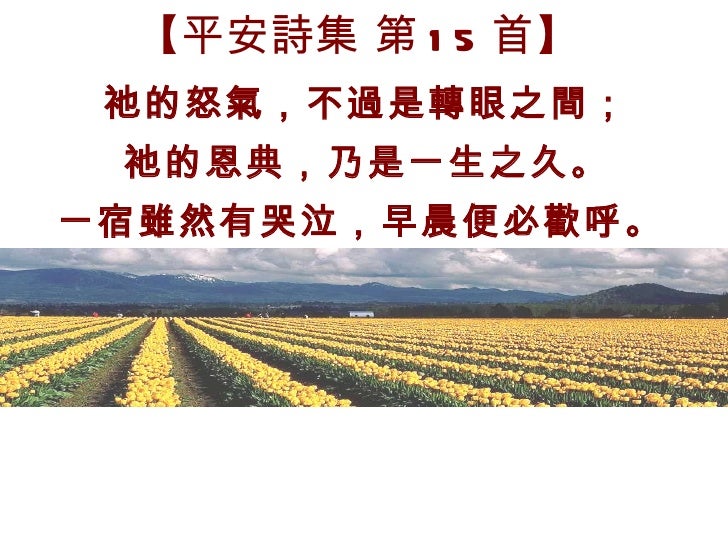 恩典乃是一生之久 方牧知恩小站