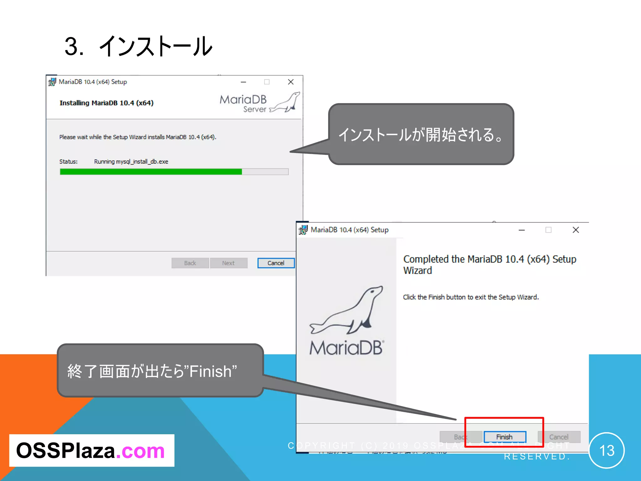 3. インストール
C O P Y R I G H T ( C ) 2 0 1 9 O S S P L A Z A . C O M A L L R I G H T
R E S E R V E D . 13OSSPlaza.com
インストールが開始される。
終了画面が出たら”Finish”
 
