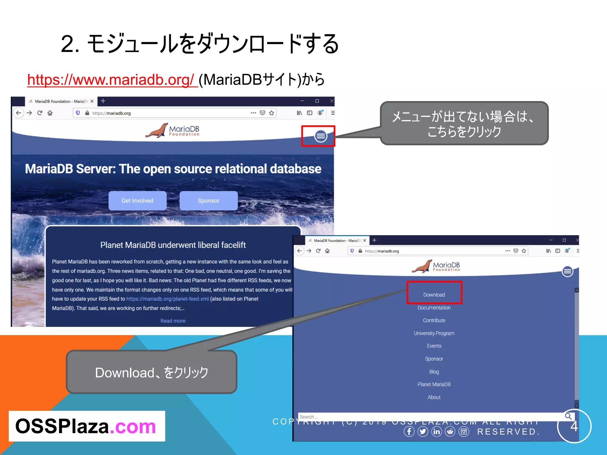 2. モジュールをダウンロードする
C O P Y R I G H T ( C ) 2 0 1 9 O S S P L A Z A . C O M A L L R I G H T
R E S E R V E D . 4
https://www.mariadb.org/ (MariaDBサイト)から
メニューが出てない場合は、
こちらをクリック
OSSPlaza.com
Download、をクリック
 