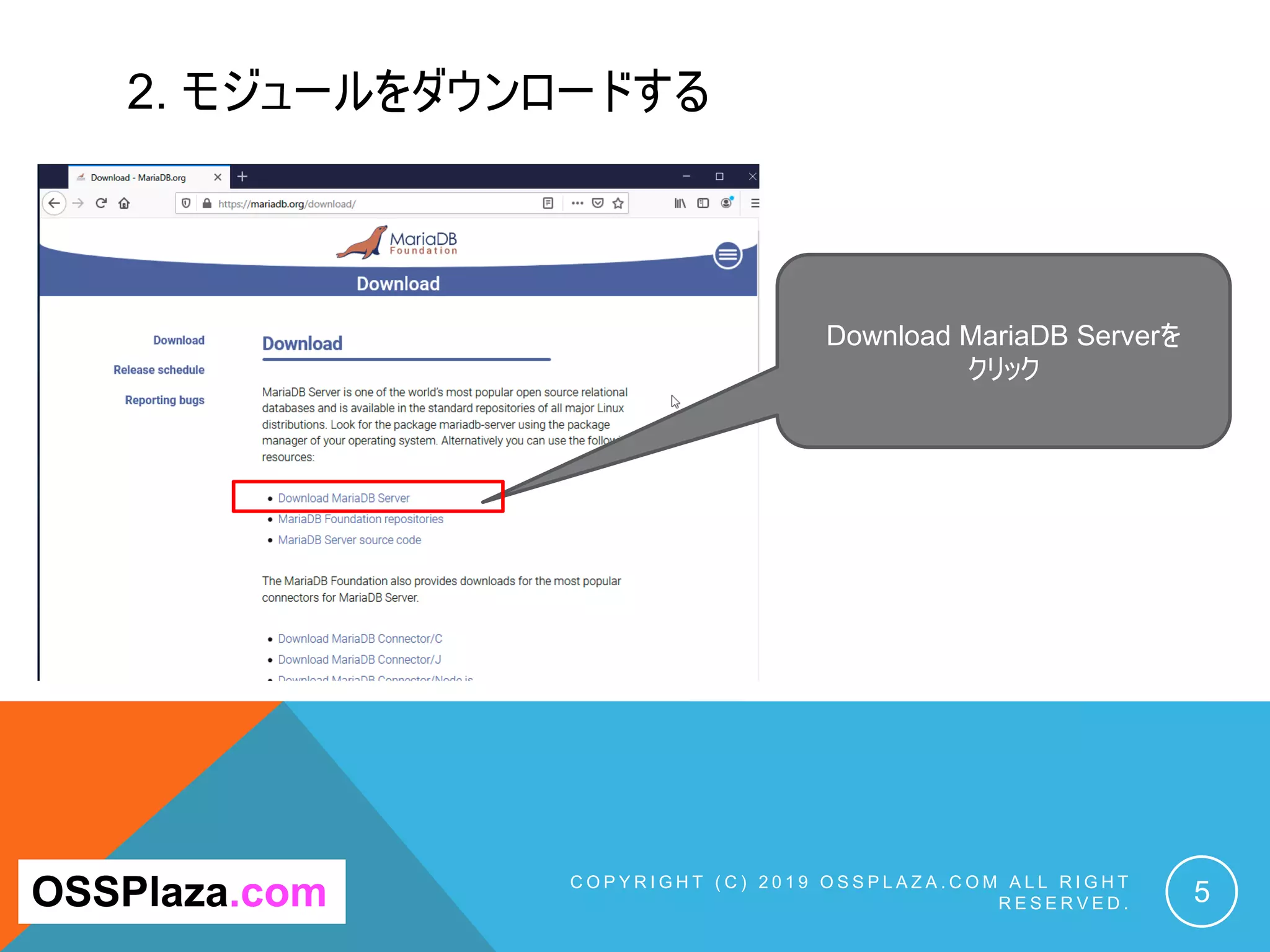 2. モジュールをダウンロードする
C O P Y R I G H T ( C ) 2 0 1 9 O S S P L A Z A . C O M A L L R I G H T
R E S E R V E D . 5
Download MariaDB Serverを
クリック
OSSPlaza.com
 