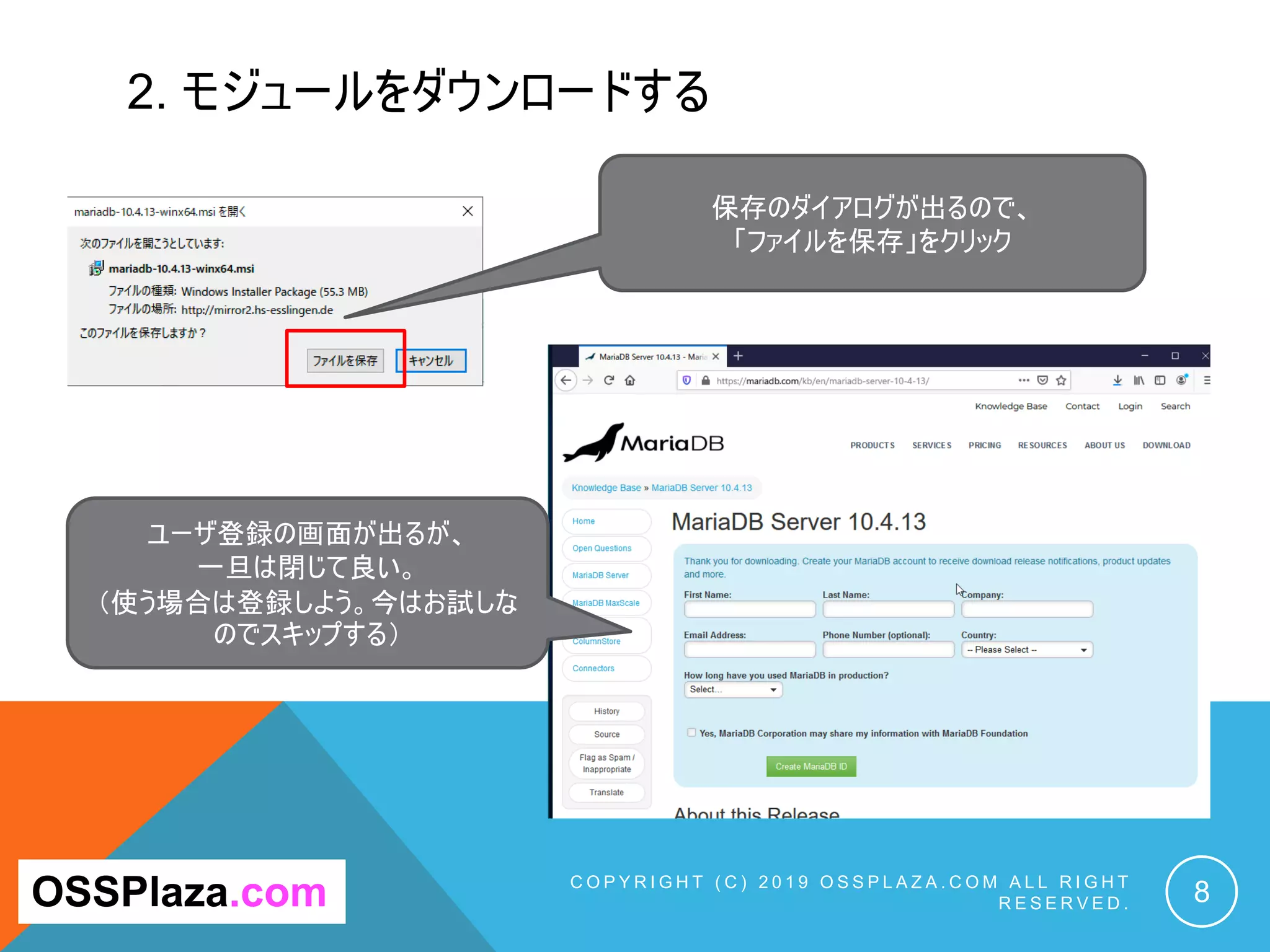 2. モジュールをダウンロードする
C O P Y R I G H T ( C ) 2 0 1 9 O S S P L A Z A . C O M A L L R I G H T
R E S E R V E D . 8
保存のダイアログが出るので、
「ファイルを保存」をクリック
OSSPlaza.com
ユーザ登録の画面が出るが、
一旦は閉じて良い。
（使う場合は登録しよう。今はお試しな
のでスキップする）
 