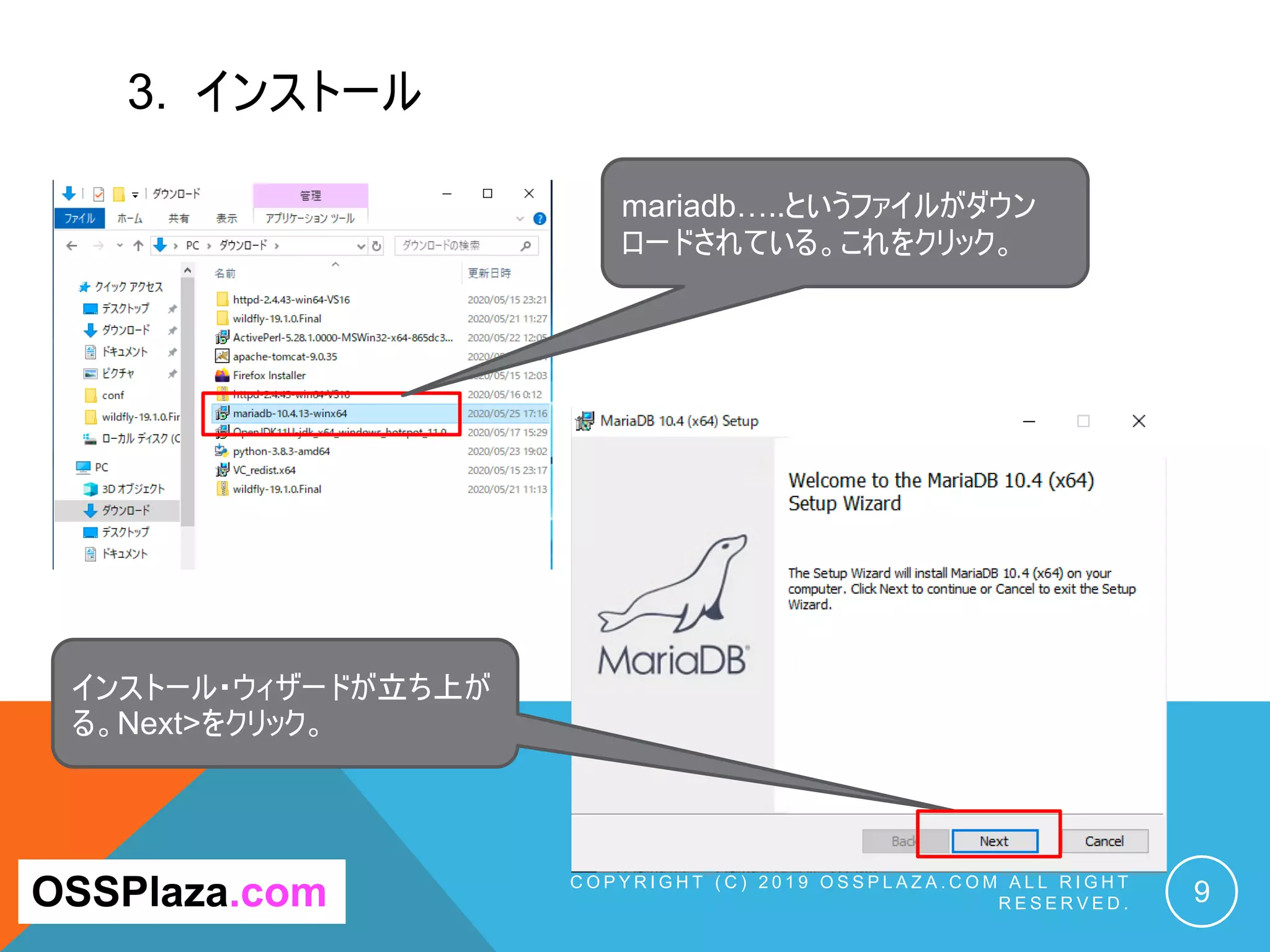 3. インストール
C O P Y R I G H T ( C ) 2 0 1 9 O S S P L A Z A . C O M A L L R I G H T
R E S E R V E D . 9OSSPlaza.com
mariadb…..というファイルがダウン
ロードされている。これをクリック。
インストール・ウィザードが立ち上が
る。Next>をクリック。
 