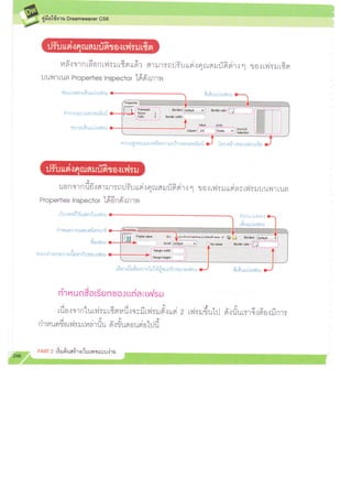 016 ออกแบบเว็บเพจด้วย frame