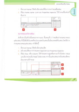 016 ออกแบบเว็บเพจด้วย frame