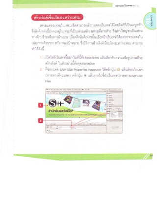 016 ออกแบบเว็บเพจด้วย frame