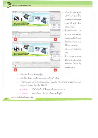 016 ออกแบบเว็บเพจด้วย frame