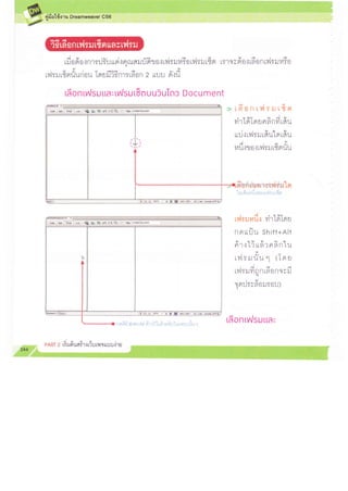 016 ออกแบบเว็บเพจด้วย frame