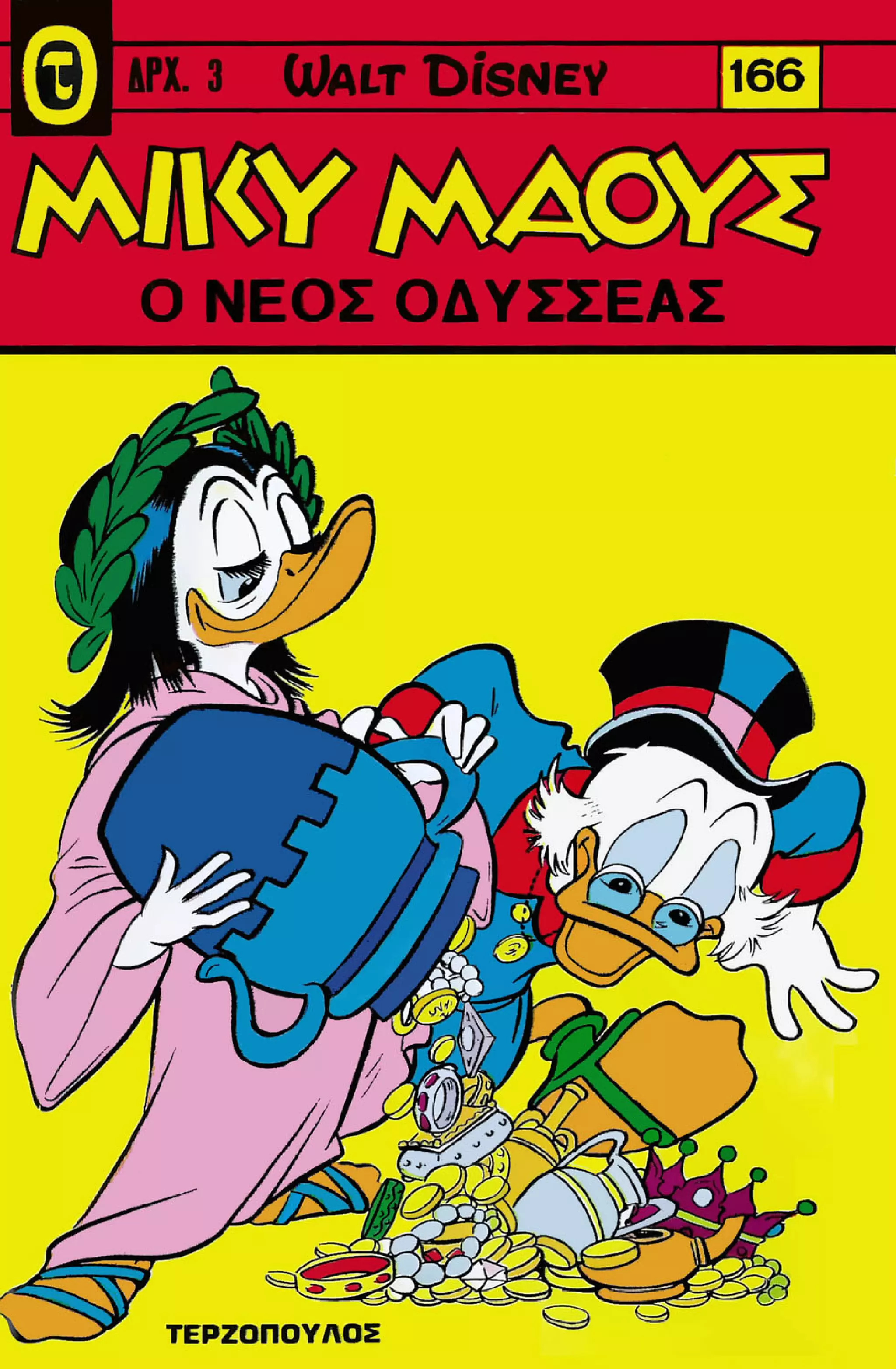 Μίκυ Μάους 166 (1969)(anonymous-fae8on)