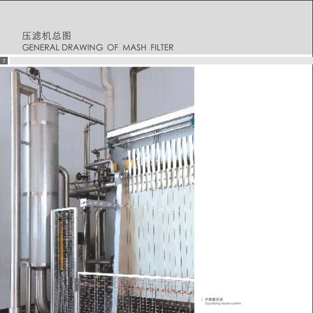 016 mash filter 2008