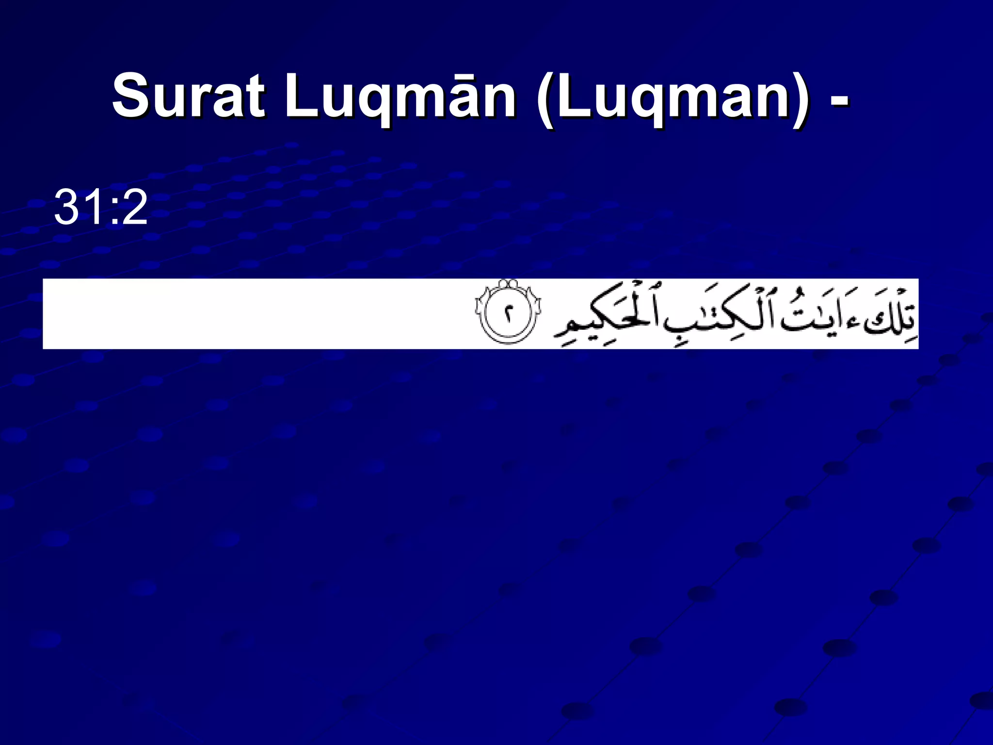 Surat Luqmān (Luqman) -Surat Luqmān (Luqman) -
31:2
 