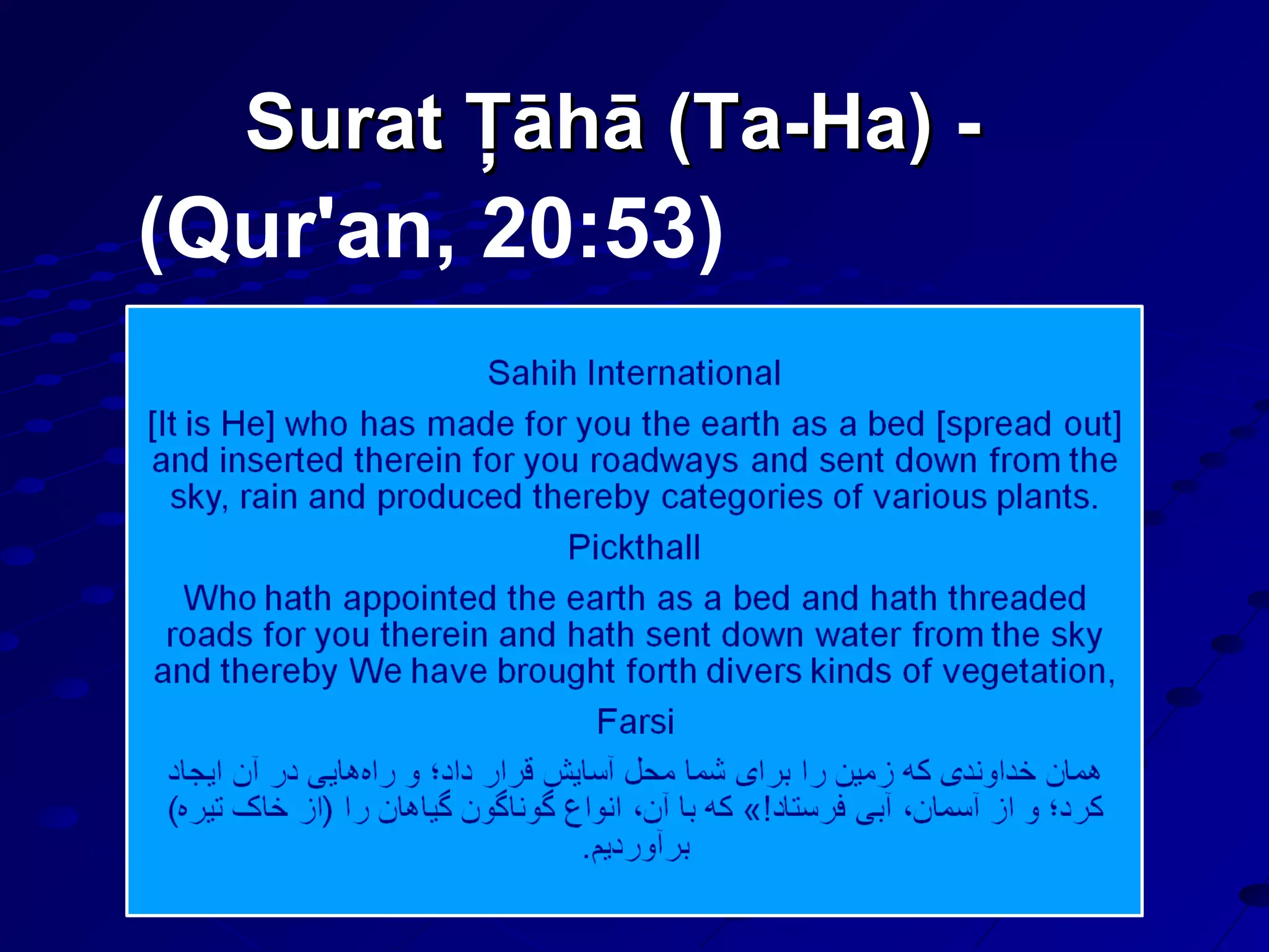 Surat Ţāhā (Ta-Ha) -Surat Ţāhā (Ta-Ha) -
(Qur'an, 20:53)
 
