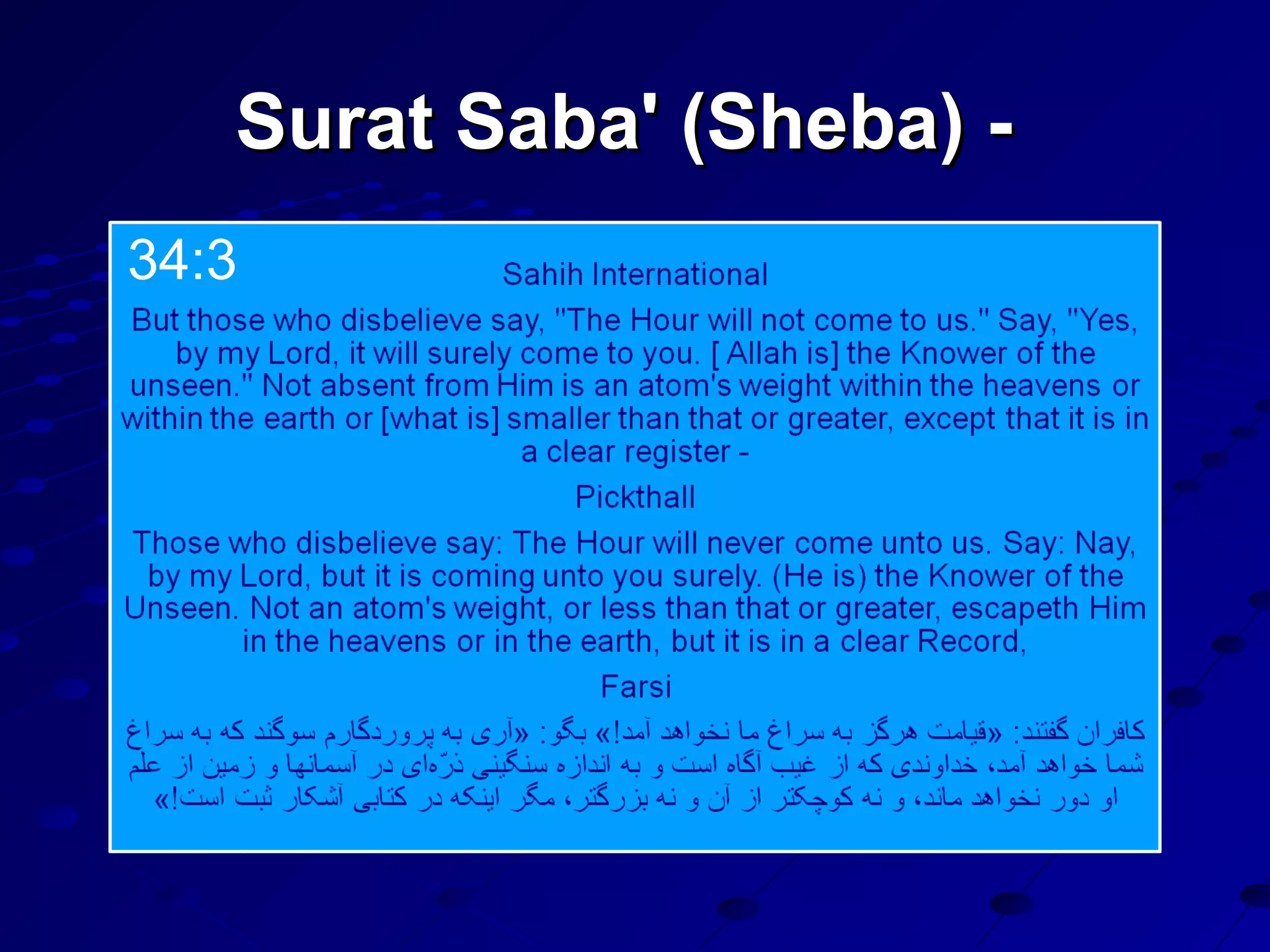 Surat Saba' (Sheba) -Surat Saba' (Sheba) -
34:3
 