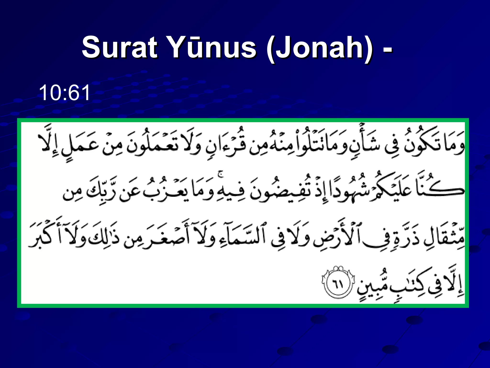 Surat Yūnus (Jonah) -Surat Yūnus (Jonah) -
10:61
 