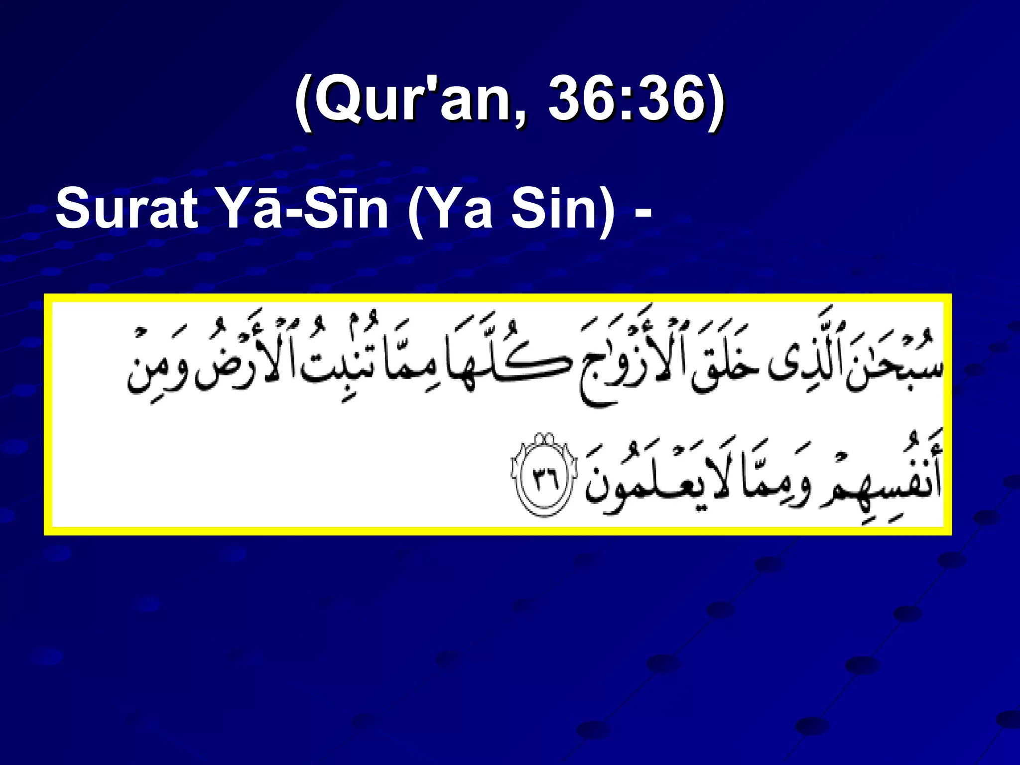 (Qur'an, 36:36)(Qur'an, 36:36)
Surat Yā-Sīn (Ya Sin) -
 