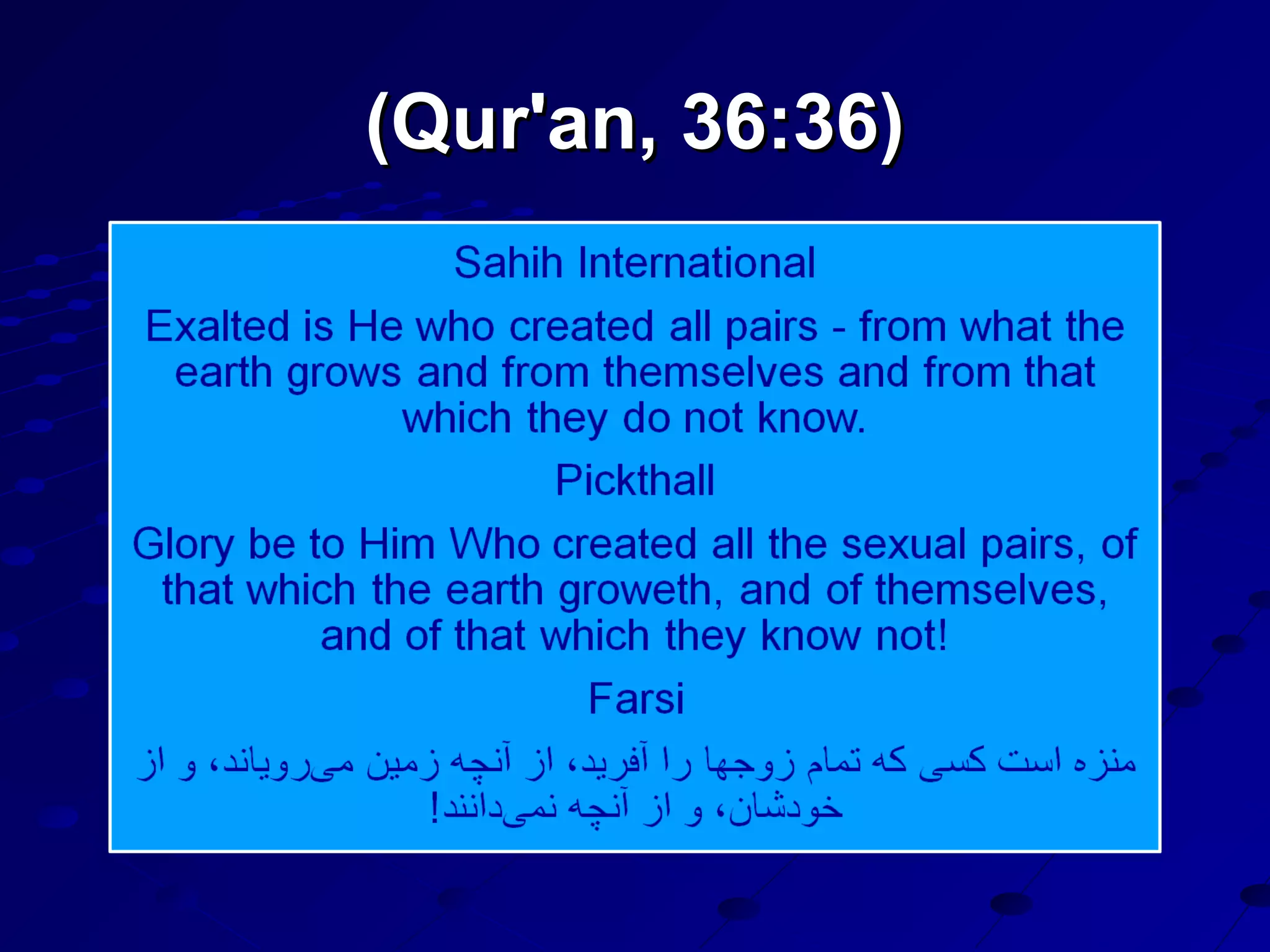 (Qur'an, 36:36)(Qur'an, 36:36)
 