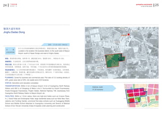 2524
广州的空港
世界的广州
guangzhou aerotropolis
a hub of the world
规划：商务和商业用地，容积率 3.0，建筑密度 40%，绿地率 35% ，净用地 20 公顷。
储备情况：已完成征拆，正在办理用地结案手续。
周边交通：距白云机场 4 公里，广州北站 6 公里；距地铁 9 号线清塘站约 800 米。地块周边
有机场高速、花莞高速、迎宾大道、106 国道、广州北站至白云机场快速通道等高快速路。
周边配套情况：1.5 公里范围内建有皇冠假日、华钜君悦、新东豪等一批高档酒店，合和新城、
嘉都汇、云峰花园、美林轩逸、豪利花园等大型商业住宅，黄冈中学、广大附中等省一流学校，
正在规划建设中山医分院（三甲医院）。
PLANNING: Zoned for business and commercial uses. Plot ratio of 3.0; building density of
40%, green area ratio of 35%; net usable land of 20 hectares.
STATUS: Demolition and relocation completed.
TRANSPORTATION: Within 4 km of Baiyun Airport, 6 km of Guangzhou North Railway
Station and 800 m of Qingtang of Metro Line 9. Surrounded by Airport Expressway,
Huadu-Dongguan Expressway, Yingbin Dadao, National Highway 106, expressway from
Guangzhou North Railway Station to Baiyun Airport, etc.
FACILITIES: Within a 1.5-km radius, there are high-end hotels such as Crowne Plaza,
H.J. Grand Hotel and Xindonghao Hotel, large residential areas such as Hehe New Town,
Jiaduhui and Yunfeng Garden, provincial first-class schools such as Huanggang Middle
School and Middle School Attached to Guangzhou University and Branch of Medical
School of Sun Yat-sen University (Class A hospital) under planning and construction.
镜湖大道东地块
Jinghu Dadao Dong
位 置
LOCATION
位于白云机场西南侧的空港总部商务区，雅瑶东路以南、镜湖大道以东。
Located in the aviation HQ business district, to the south west of Baiyun
Airport, south of Yayao Donglu and east of Jinghu Dadao.
PARCEL SIZE:
37.25 hectares
面积 ：37.25 公顷（559 亩）
 