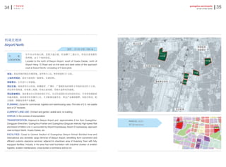 3534
广州的空港
世界的广州
guangzhou aerotropolis
a hub of the world
规划：商业用地和物流仓储用地，容积率为 2.0。净用地面积 27 公顷。
土地利用现状：现状为园地和一般耕地，无建筑物。
储备情况：正在进行土地储备。
周边交通：地块紧邻白云机场，距穗莞深、广佛环、广清城际线和地铁 3 号线机场站约 2 公里。
周边有机场高速、机场第二高速、机场北进场路、花都大道等高快速路。
周边配套情况：地块靠近白云机场综保区中区，白云机场国际货站和国内货站，可享受快捷高效
的通关服务；地块紧邻花东镇中心区，生活配套设施齐全；周边产业基础雄厚，有航空物流、航
空维修、跨境电商等产业集群。
PLANNING: Zoned for commercial, logistics and warehousing uses. Plot ratio of 2.0; net usable
land of 27 hectares.
CURRENT LAND USE: Orchard and garden, arable land, no building.
STATUS: In the process of expropriation.
TRANSPORTATION: Adjacent to Baiyun Airport and approximately 2 km from Guangzhou-
Dongguan-Shenzhen, Guangzhou-Foshan and Guangzhou-Qingyuan Intercity High-speed Rail
and Airport of Metro Line 3; surrounded by Airport Expressway, Airport 2 Expressway, approach
road at Airport North, Huadu Dadao, etc.
FACILITIES: Close to Central Section of Guangzhou Baiyun Airhub Bonded Area and
international and domestic cargo terminal of Baiyun Airport, benefiting from convenient and
efficient customs clearance services; adjacent to downtown area of Huadong Town with fully
equipped facilities. Industry in the area has solid foundation with industrial clusters of aviation
logistics, aviation maintenance, cross-border e-commerce and so on.
机场北地块
Airport North
位 置
LOCATION
位于白云机场北侧，花都大道以南、机场横十二路以北、机场北进场路东
西两侧，由 5 个地块组成。
Located to the north of Baiyun Airport, south of Huadu Dadao, north of
Airport Heng 12 Road and on the east and west sides of the approach
road at Airport North; consisting of 5 land plots.
PARCEL SIZE:
37.33 hectares
面积 ：37.33 公顷（560 亩）
 