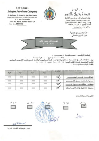 PetroBEL Certificate