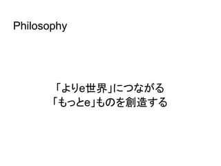 Philosophy
e硹ˤĤʤ
äeΤ줹
 