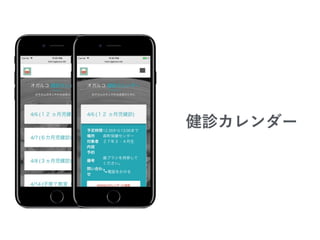 【UDC2016】アプリ017 ogaruco