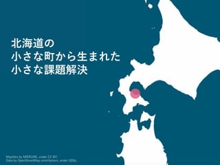 【UDC2016】アプリ017 ogaruco