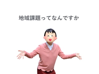 【UDC2016】アプリ017 ogaruco