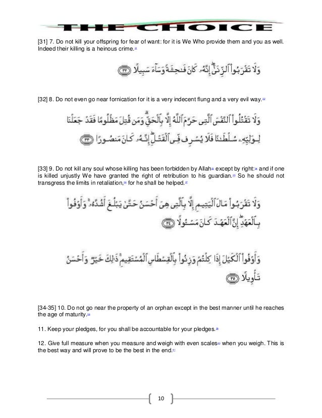 017 Surah Al Bani Israel