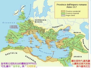 四大帝國在歐亞非大陸的位置 
