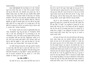 ±ıÕ…VÀ ±ı‰ﬂÌTËıﬂ                                           13     14                                               ±ıÕ…VÀ ±ı‰ﬂÌTËıﬂ
       CÎﬂﬁÎ_ ‘HÎÌ-‘HÎÌ›ÎHÎÌ ⁄ıµ …HÎ Ïﬁç› ¿ﬂı ¿ı ‹Îﬂı “±ıÕ…VÀ”    ÷ı‹ ¿ﬂı »ı. I›Îﬂı ‹ıÓ ÷ıﬁı ¿èÎ_ ¿ı ⁄ıﬁﬁı ’Ò»˘ ÷˘ ±ı Â_ ¿Ëı »ı ? ¿ı
◊‰_ »ı ÷˘ ⁄Lﬁıﬁ˘ µ¿ı· ±Î‰ı. ±ı ‰‘Îﬂı ¬ıÓ«ı ÷˘ ±Î’HÎı “±ıÕ…VÀ”     “‹Îﬂ˘ ‘HÎÌ ±Î‰˘ »ı, ±y· ‰√ﬂﬁ˘ »ı.” Ë‰ı ±Î‹Î_ ÷‹Îﬂ˘ ±ı¿·Î_ﬁ˘
◊¥ …‰_ ÷˘ µ¿ı· ±Î‰ı. ±ı¿ ‹ÎHÎÁﬁ˘ ËÎ◊ ÿ—¬÷˘ Ë÷˘. ’HÎ ÷ı            L›Î› Â_ ¿ﬂ‰Î ¬˘‚˘ »˘ ? I›Îﬂı ±ı ¤Î¥ ¿Ëı ¿ı “‹Îv_ CÎﬂ ÷˘ ⁄√ÕÌ
⁄ÌΩﬁı ﬁË˘÷˘ ¿Ëı÷˘, ’HÎ ⁄ÌΩ ËÎ◊ı ËÎ◊ ÿ⁄Î‰Ìﬁı ⁄ÌΩ ËÎ◊ı◊Ì            √›_ »ı. »˘¿ﬂÎ_ ⁄√ÕÌ √›Î_ »ı, ⁄ˆﬂÌ ⁄√ÕÌ √¥ »ı.” ‹ıÓ ¿èÎ_, “⁄√ÕÌ
“±ıÕ…VÀ” ¿›* ! ±ı‰_ “±ıÕ…VÀ” ◊¥±ı ÷˘ µ¿ı· ±Î‰ı. ±Î “±ıÕ…VÀ        ﬁ◊Ì √›_ ¿Â_.” ÷‹ﬁı ±ı Ωı÷Î_ ±Î‰Õ÷_ ﬁ◊Ì. ÷‹Îv_ CÎﬂ ÷‹ﬁı Ωı÷Î_
±ı‰ﬂÌTËıﬂ” ﬁËŸ ◊Î› ÷˘ √Î_ÕÎ ◊Â˘ ⁄‘Î. ÁÎ‹Îﬁı »o»ıÕuÎ ¿ﬂ˘, ÷ı◊Ì     ±Î‰Õ‰_ Ωı¥±ı. ÿﬂı¿ﬁÌ ≠¿ÚÏ÷ ±˘‚¬÷Î_ ±Î‰Õ‰Ì Ωı¥±ı.
… √Î_ÕÎ ◊›Î. ±Î ¿>÷ﬂÎﬁı ±ı¿ Œıﬂ˘ »o»ıÕÌ±ı, ⁄ÌΩ Œıﬂ, hÎÌΩ Œıﬂ
                                                                         ±ı‰_ »ı ﬁı, CÎﬂ‹Î_ ±ıÕ…VÀ‹ıLÀ ﬁ◊Ì ◊÷_, ±ıﬁ_ ¿ÎﬂHÎ Â_ ?
»o»ıÕÌ±ı I›Î_ Á‘Ì ±ı ±Î’HÎÌ ±Î⁄v ﬂÎ¬ı ’HÎ ’»Ì ÷˘ ⁄Ë »o»ıÕ
                                                                  ¿<À<_⁄‹Î_ ⁄Ë ‹ÎHÎÁ Ë˘›, ÷ı ⁄‘ÎﬁÌ ΩıÕı ‹ı‚ ’Õ÷˘ ﬁ◊Ì. ÿËŸﬁ˘ Õ¬˘
»o»ıÕ ¿ﬂÌ±ı ÷˘ ±ı › ⁄«¿<_ ¤ﬂÌ ·ı. ±ı › Á‹∞ Ω› ¿ı ±Î ﬂ˘…
»o»ıÕı »ı ÷ı ﬁÎ·Î›¿ »ı, ﬁÎ√˘ »ı. ±Î Á‹…‰Î …ı‰_ »ı. ¤Î_…√Õ ¿ÂÌ     ◊¥ Ω› ’»Ì ! ÷ı ÂÎ◊Ì ? ±Î ‹ﬁW›˘ﬁ˘ …ı V‰¤Î‰ »ı, ±ı ±ı¿
… ¿ﬂ‰ÎﬁÌ ﬁËŸ, “±ıÕ…VÀ ±ı‰ﬂÌTËıﬂ.”                                 Ω÷ﬁ˘ ﬁ◊Ì. …ı‰˘ ›√ Ë˘› ﬁı ÷ı‰˘ V‰¤Î‰ ◊¥ Ω› »ı. Á÷˚›√‹Î_
                                                                  ⁄‘Î ±ı¿ ‹ı‚ ﬂèÎÎ ¿ﬂı, Á˘ ‹ÎHÎÁ CÎﬂ‹Î_ Ë˘› ÷˘ › ÿÎÿÎ∞ ¿Ëı, ÷ı
       …ıﬁı “±ıÕ…VÀ” ◊‰ÎﬁÌ ¿‚Î ±Î‰ÕÌ, ±ı ÿÏﬁ›Î‹Î_◊Ì ‹˘ZÎ ÷ﬂŒ      ≠‹ÎHÎı ⁄‘Î › ±ﬁÁﬂı. ﬁı ±Î ¿Ï‚›√‹Î_ ÷˘ ÿÎÿÎ∞ ¿Ëı ÷˘ ÷ı‹ﬁı
‰Y›˘. “±ıÕ…VÀ‹ıLÀ” ◊›_, ±ıﬁ_ ﬁÎ‹ iÎÎﬁ. …ı “±ıÕ…VÀ‹ıLÀ” ÂÌ¬Ì       ±Î‰ÕÌ ±Î‰ÕÌ «’˘Õı (√Î‚˘ ¤Î_Õı). ⁄Î’ ¿Â_ ¿Ëı, ÷˘ ⁄Î’ﬁı ›
√›˘, ÷ı ÷ﬂÌ √›˘. ¤˘√‰‰Îﬁ_ »ı ÷ı ÷˘ ¤˘√‰‰Îﬁ_ … »ı, ’HÎ             ±Î‰ÕÌ ±Î‰ÕÌ «’˘Õı.
“±ıÕ…VÀ‹ıLÀ” ±Î‰Õı, ±ıﬁı ‰Î_‘˘ ﬁÎ ±Î‰ı, ÏËÁÎ⁄ «˘A¬˘ ◊¥ Ω›.
±Î ⁄ËÎﬂ‰ÏÀ›Î ‹‚Ì Ω› ÷ıﬁÌ ΩıÕı “ÏÕÁ˚±ıÕ…VÀ” ◊¥±ı ÷˘ ±ı                    Ë‰ı ‹Îﬁ‰ ÷˘ ‹Îﬁ‰ … »ı, ’HÎ ÷‹ﬁı ±˘‚¬÷Î_ ﬁ◊Ì ±Î‰Õ÷_.
‹Îﬂı. ±ıﬁÎ_ ¿ﬂ÷Î_ ±Î’HÎı ﬁyÌ ¿ﬂÌ±ı ¿ı ±ıﬁı “±ıÕ…VÀ” ◊¥ﬁı ¿Î‹      CÎﬂ‹Î_ ’«ÎÁ ‹ÎHÎÁ Ë˘› ’HÎ ±Î’HÎﬁı ±˘‚¬÷Î_ ±Î‰Õu_ ﬁËŸ
·ı‰_ »ı. ’»Ì ±ıﬁı ’Ò»Ì±ı ¿ı, “¤¥, ÷ÎﬂÌ ÂÌ ¥E»Î »ı ? Ωı ¤¥,        ±ıÀ·ı Õ¬˘ ◊›Î ¿ﬂı »ı. ±ıﬁı ±˘‚¬‰Î_ ÷˘ Ωı¥±ı ﬁı ! CÎﬂ‹Î_ ±ı¿
±‹ı ÷˘ ΩhÎÎ ¿ﬂ‰Î ﬁÌ¿Y›Î »Ì±ı.” ÷ıﬁı ±ıÕ…VÀ ◊¥ …¥±ı.               …HÎ ¿«¿« ¿ﬂ÷_ Ë˘› ÷˘ ±ı ÷˘ ±ıﬁ˘ V‰¤Î‰ … »ı. ±ıÀ·ı ±Î’HÎı
                                                                  ±ı¿ Nıﬂ˘ Á‹∞ …‰Îﬁ_ ¿ı ±Î ±Î‰_ »ı. ÷‹ı ±˘‚¬Ì Ω‰ ¬ﬂÎ_ ¿ı
       ±Î ‰Î¥Œı …‹‰Îﬁ_ ⁄ﬁÎT›_ Ë˘›, ÷ı‹Î_ ¤Ò· ¿Îœ‰Ì ±ı O·LÕÁ˝.
                                                                  ±Î ±Î‰_ … »ı ? ’»Ì ±ı‹Î_ ŒﬂÌ ÷’ÎÁ ¿ﬂ‰ÎﬁÌ …wﬂ ¬ﬂÌ ? ±Î’HÎı
ﬁÎ ¿œÎ› ±ı‰_. ΩHÎı ’˘÷ı ¤Ò· ﬁÎ ¿ﬂ÷˘ Ë˘› ±ı‰Ì ‰Î÷ ¿ﬂı »ı !
                                                                  ±˘‚¬Ì …¥±ı ±ıÀ·ı ÷’ÎÁ ¿ﬂ‰ÎﬁÌ ﬁÎ ﬂËı. ¿ıÀ·Î_¿ﬁı ﬂÎ÷ı ‹˘Õ<_ ÁÒ¥
ËÎµ À< ±ıÕ…VÀ ? ±ıÕ…VÀ‹ıLÀ ·ı‰_ Ωı¥±ı. …ıﬁÌ ÁÎ◊ı ﬂËı‰Îﬁ_ ¿Î›‹
                                                                  …‰ÎﬁÌ Àı‰ Ë˘› ±ﬁı ¿ıÀ·Î_¿ﬁı ‰Ëı·_ ÁÒ¥ …‰ÎﬁÌ Àı‰ Ë˘›, ÷ı ⁄Lﬁııﬁı
±ıﬁÌ ÁÎ◊ı ±ıÕ…VÀ‹ıLÀ ﬁÎ ·ı‰_ Ωı¥±ı ? ±Î’HÎÎ ◊¿Ì ¿˘¥ﬁı ÿ—¬
                                                                  ‹ı‚ ÂÌ ﬂÌ÷ı ’Õı ? ±ﬁı ±ı¿ ¿<_À<_⁄‹Î_ ⁄‘Î ¤ı√Î_ ﬂËı, ÷ı Â_ ◊Î› ?
◊Î› ±ı ¤√‰Îﬁ ‹ËÎ‰Ìﬂﬁ˘ ‘‹˝ ¿ı‹ ¿Ëı‰Î› ÷ı ? ±ﬁı CÎﬂﬁÎ
‹ÎHÎÁﬁı ÷˘ ±‰U› ÿ—¬ ﬁÎ ◊‰_ Ωı¥±ı.                                 CÎﬂ‹Î_ ±ı¿ …HÎ ±ı‰_ ⁄˘·ﬁÎﬂ˘ ﬁÌ¿‚ı ¿ı ÷‹ÎﬂÎ‹Î_ ÷˘ ±y· ±˘»Ì
                                                                  »ı. ÷˘ ±Î’HÎı ±ı‰_ ΩHÎ‰_ ¿ı ±Î ±Î‰_ … ⁄˘·‰Îﬁ˘ »ı. ±ıÀ·ı ±Î’HÎı
                     CÎﬂ ±ı¿ ⁄√Ì«˘ !                              ±ıÕ…VÀ ◊¥ …‰_. ±ıﬁı ⁄ÿ·ı ’»Ì ±Î’HÎı ÁÎ‹˘ …‰Î⁄ ±Î’Ì±ı ÷˘
      ±ı¿ ¤Î¥ ‹ﬁı ¿Ëı ¿ı, “ÿÎÿÎ, CÎﬂ‹Î_ ‹ÎﬂÌ ⁄ˆﬂÌ ±Î‹ ¿ﬂı »ı ﬁı   ±Î’HÎı ◊Î¿Ì …¥±ı. ¿ÎﬂHÎ ¿ı ±ı ÷˘ ±Î’HÎﬁı ±◊ÕÎ›˘. ’HÎ ±Î’HÎı
 
