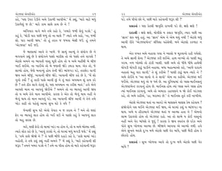 ±ıÕ…VÀ ±ı‰ﬂÌTËıﬂ                                                 21     22                                                ±ıÕ…VÀ ±ı‰ﬂÌTËıﬂ
¿Ëı, “’HÎ µ’ﬂ ﬂıÕÌﬁı ±‹ı µ¿Î‚Ì ±Î’Ì±ı.” ‹ıÓ ¿èÎ_, “‹Îﬂı ‹ÎÀı ⁄‘_        ’Õı. ÷‹ı ’Ì‰˘ »˘ ﬁı, ’»Ì ‹Îﬂı ¿Ëı‰ÎﬁÌ …wﬂ ÂÌ ?”
µ¿Î‚ı·_ … »ı.” ‹Îﬂı ¿Î‹ ÁÎ◊ı ¿Î‹ »ı ﬁı !                                          ≠ë¿÷Î˝ — ’HÎ ¿ıÀ·Ì ΩB≤Ï÷ ﬂÎ¬‰Ì ’Õı »ı, ZÎHÎı ZÎHÎı !
        ±Ï√›Îﬂ ‰Î√ı ‹ﬁı ÷‹ı ¿Ë˘ ¿ı, “÷‹Îﬂı …‹Ì ·ı‰_ ’ÕÂı.” Ë_                     ÿÎÿÎlÌ — ZÎHÎı ZÎHÎı, «˘‰ÌÁı › ¿·Î¿ ΩB≤Ï÷, I›Îﬂ ’»Ì ±Î
¿Ë_ ¿ı, “◊˘ÕÌ ‰Îﬂ ’»Ì …‹_ ÷˘ ﬁÎ «Î·ı ?” I›Îﬂı ÷‹ı ¿Ë˘, “ﬁÎ, …‹Ì         “iÎÎﬁ” Âv ◊›_ Ë÷_. ±Î “iÎÎﬁ” ±ı‹ ﬁı ±ı‹ ◊›_ ﬁ◊Ì ! ±ıÀ·ı ⁄‘_
·˘. ’Îﬂ ±Î‰Ì Ω›.” ÷˘ Ë_ ÷ﬂ÷ … …‹‰Î ⁄ıÁÌ …™. Ë_ ÷‹ﬁı                     ±Î‰Ì ﬂÌ÷ı “±ıÕ…VÀ‹ıLÀ” ·Ì‘ı·Î ’Ëı·ı◊Ì. ⁄ﬁı ±ıÀ·˘ ¿¿‚ÎÀ ﬁ
“±ıÕ…VÀ” ◊¥ …™.                                                         ◊Î›.
      …ı ¤ÎHÎÎ‹Î_ ±Î‰ı ÷ı ¬Î…ı. …ı ÁÎ‹_ ±ÎT›_ ÷ı Á_›˘√ »ı ﬁı                   ±ı¿ ‰¬÷ ±‹ı ﬁËÎ‰Î √›Î ﬁı M›Î·˘ … ‹Ò¿‰Îﬁ˘ ﬂËÌ √›ı·˘.
¤√‰Îﬁı ¿èÎ_ »ı ¿ı Á_›˘√ﬁı ‘y˘ ‹ÎﬂÌÂ ÷˘ ±ı ‘y˘ ÷ﬁı ‰Î√Âı !               ÷ı ±‹ı iÎÎﬁÌ ÂıﬁÎ ? ±ıÕ…VÀ ¿ﬂÌ ·¥±ı. ËÎ◊ ﬁÎA›˘ ÷˘ ’ÎHÎÌ ⁄Ë
±ıÀ·ı ±‹ﬁı ﬁÎ ¤Î‰÷Ì ‰V÷ ‹Ò¿Ì Ë˘› ÷˘ › ±‹ı ‹ËŸ◊Ì ⁄ı «Ì…                  √ﬂ‹. ﬁ‚ ¬˘S›˘ ÷˘ ÀÎ_¿Ì ¬Î·Ì. ’»Ì ±‹ı ÷˘ ‘Ì‹ı ‘Ì‹ı ËÎ◊ı◊Ì
¬Î¥ ·¥±ı. ﬁÎ ¬Î¥±ı ÷˘ ⁄ı …HÎﬁÌ ΩıÕı {CÎÕÎ ◊Î›. ±ı¿ ÷˘, …ı               «˘’ÕÌ «˘’ÕÌ ÀÎœ<_ ’ÎÕÌﬁı ﬁËÎ›Î. ⁄‘Î ‹ËÎI‹Î±˘ ¿Ëı, “±Î…ı ÿÎÿÎﬁı
·ÎT›˘ Ë˘›, …ıHÎı ⁄ﬁÎT›_ Ë˘› ÷ıﬁÌ ΩıÕı ¤Î_…√Õ ’Õı, ÷ﬂ»˘Õ ‰Î√Ì            ﬁËÎ÷Î_ ⁄Ë ‰Îﬂ ·Î√Ì.” ÷ı Â_ ¿ﬂÌ±ı ? ’ÎHÎÌ ÀÎœ<_ ◊Î› I›Îﬂı ﬁı ?
Ω› ±ﬁı ⁄Ì…_, ¬Î‰ÎﬁÌ «Ì… ΩıÕı. ¬Î‰ÎﬁÌ «Ì… ¿Ëı »ı ¿ı, “‹ıÓ Â˘            ±‹ı ¿˘¥ﬁı › “±Î ·Î‰˘ ﬁı ÷ı ·Î‰˘” ±ı‹ ﬁÎ ¿ËÌ±ı. ±ıÕ…VÀ ◊¥
√ﬁ˘ ¿›˘˝ ? Ë_ ÷ÎﬂÌ ’ÎÁı ±Î‰Ì »_ ﬁı ÷_ ‹Îv_ ±’‹Îﬁ Â_ ¿Î‹ ¿ﬂı            …¥±ı. ±ıÕ…VÀ ◊‰_ ±ı … ‘‹˝ »ı. ±Î ÿÏﬁ›Î‹Î_ ÷˘ M·Á-‹Î¥ﬁÁﬁ_
»ı ? ÷ﬁı ÃÌ¿ ·Î√ı ÷ıÀ·_ ·ı, ’HÎ ±’‹Îﬁ ﬁÎ ¿ﬂÌÂ ‹Îv_.” Ë‰ı ±ıﬁı           ±ıÕ…VÀ‹ıLÀ ¿ﬂ‰Îﬁ_ Ë˘› »ı. ‹Î¥ﬁÁ Ë˘› I›Î_ M·Á ±ﬁı M·Á Ë˘›
±Î’HÎı ‹Îﬁ ﬁÎ ±Î’‰_ Ωı¥±ı ? ±‹ﬁı ÷˘ ﬁÎ ¤Î‰÷_ ±Î’Ì Ω›                    I›Î_ ‹Î¥ﬁÁ ¿ﬂ‰Îﬁ_. ±‹ı ÷˘ ±‹ÎﬂÎ ÕËÎ’HÎﬁı › Ωı ¿˘¥ √Î_Õ’HÎ
÷˘ › ±‹ı ÷ıﬁı ‹Îﬁ ±Î’Ì±ı. ¿ÎﬂHÎ ¿ı ±ı¿ ÷˘ ¤ı√_ ◊Î› ﬁËŸ ﬁı               ¿Ëı, ÷˘ ±‹ı ¿ËÌ±ı, “ËÎ, ⁄ﬂÎ⁄ﬂ »ı.” ÷ı ‹Î¥ﬁÁ ÷÷˝ ¿ﬂÌ ﬁÎ¬Ì±ı.
¤ı√_ ◊Î› ÷˘ ‹Îﬁ ±Î’‰_ ’Õı. ±Î ¬Î‰ÎﬁÌ «Ì… ±Î’Ì ﬁı ÷ıﬁı ÷‹ı
¬˘Õ ¿ÎœÌ ÷˘ ’Ëı·_ ±Î‹Î_ Á¬ CÎÀı ¿ı ‰‘ı ?                                      ±ıÀ·ı ±ıÕ…VÀ ◊÷Î_ ﬁÎ ±Î‰Õı ±ı ‹ÎHÎÁﬁı ‹ÎHÎÁ ¿ı‹ ¿Ëı‰Î› ?
                                                                        Á_Ωı√˘ﬁı ‰Â ◊¥ﬁı ±ıÕ…VÀ ◊¥ Ω›, ±ı CÎﬂ‹Î_ ¿Â_ › ¤Î_…√Õ ﬁÎ
      …ıﬁÎ◊Ì Á¬ CÎÀı ±ı‰˘ ‰ı’Îﬂ ﬁ … ¿ﬂÎ› ﬁı ? ‹ﬁı ÷˘ CÎHÎÎ_             ◊Î›. ±‹ı › ËÌﬂÎ⁄Îﬁı ±ıÕ…VÀ ◊÷Î_ … ±ÎT›Î Ë÷Î ﬁı ! ±ı‹ﬁ˘
Œıﬂ ﬁÎ ¤Î‰÷_ ÂÎ¿ Ë˘› ÷˘ ¬¥ ·™ ﬁı ’Î»˘ ¿Ë_ ¿ı ±Î…ﬁ_ ÂÎ¿                  ·Î¤ µÃÎ‰‰˘ Ë˘› ÷˘ ±ıÕ…VÀ ﬂË˘. ±Î ÷˘ ·Î¤ı › ¿˘¥ ‰V÷ﬁ˘
÷˘ ⁄Ë ÁﬂÁ »ı.                                                           ﬁËŸ ±ﬁı ‰ıﬂ ⁄Î_‘Âı ÷ı …ÿ_ ! ¿ÎﬂHÎ ¿ı ∞‰ V‰÷_hÎ »ı ÿﬂı¿ ±ﬁı
       ±ﬂı, CÎHÎÌ Œıﬂ˘ ÷˘ «Î‹Î_ ¬Î_Õ ﬁÎ Ë˘› ﬁı, ÷˘ › ±‹ı ⁄˘S›Î ﬁ◊Ì.     ’˘÷ı Á¬ ¬˘‚‰Î ±ÎT›Î »ı. ⁄ÌΩﬁı ±Î’‰Î ±ı ±ÎT›˘ ﬁ◊Ì. Ë‰ı
I›Îﬂı ·˘¿ ¿Ëı »ı ¿ı, “±Î‰_ ¿ﬂÂ˘ ﬁı, ÷˘ CÎﬂ‹Î_ ⁄‘_ ⁄√ÕÌ …Âı.” ‹ıÓ ¿èÎ_   ±ıﬁı Á¬ﬁı ⁄ÿ·ı ÿ—¬ ‹‚ı ±ıÀ·ı ’»Ì ‰ıﬂ ⁄Î_‘ı, ’»Ì ⁄ˆﬂÌ Ë˘› ¿ı
¿ı, “÷‹ı ¿Î·ı ΩıΩı ﬁı !” ÷ı ’»Ì ⁄Ì…ı ÿËÎÕı ¿Ëı ¿ı, “¿Î·ı «Î‹Î_ ¬Î_Õ     »˘¿ﬂ˘ Ë˘›.
ﬁË˘÷Ì, ÷ı ÷‹ı ¿Â_ ¿èÎ_ ﬁËŸ ±‹ﬁı ?” ‹ıÓ ¿èÎ_ ¿ı, “‹Îﬂı ¿Ëı‰ÎﬁÌ ÂÌ                  ≠ë¿÷Î˝ — Á¬ ¬˘‚‰Î ±Î‰ı ÷˘ ÿ—¬ ‹‚ı ±ıÀ·ı ’»Ì ‰ıﬂ
…wﬂ ? ÷‹ﬁı ¬⁄ﬂ ’ÕÂı ﬁı ! ÷‹ı ﬁÎ ’Ì÷Î Ë˘› ÷˘ ‹Îﬂı ¿Ëı‰ÎﬁÌ …wﬂ            ⁄Î_‘ı ?
 