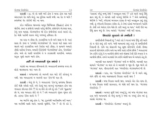 ±ıÕ…VÀ ±ı‰ﬂÌTËıﬂ                                     23         24                                              ±ıÕ…VÀ ±ı‰ﬂÌTËıﬂ
      ÿÎÿÎlÌ — ËÎ, ±ı ÷˘ ’»Ì ¤¥ Ë˘› ¿ı ⁄Î’Î Ë˘› ’HÎ ‹ËŸ         “ﬂV÷Î‹Î_ √‘ıÕ<_ ‹Y›_ ÷ı◊Ì ! ±’Â¿ﬁ ◊›Î_ !!” Ë‰ı ±Îﬁı ±Î‰_ ¨‘_
±_ÿﬂ¬Îﬁı ‰ıﬂ ⁄Î_‘ı ±ıﬁ_. ±Î ÿÏﬁ›Î ±Î‰Ì ⁄‘Ì. ±Î ‰ıﬂ … ⁄Î_‘ı !    iÎÎﬁ ◊›_ »ı, ÷ı ±Î’HÎı ¿ÎœÌ ﬁÎ¬‰_ Ωı¥±ı ﬁı ? ±ıﬁı Á‹Ω‰‰_
V‰‘‹˝‹Î_ ‰ıﬂ ¿˘¥ﬁÌ ΩıÕı ﬁÎ ◊Î›.                                 Ωı¥±ı ¿ı “¤¥, √‘ıÕÎ‹Î_ ¤√‰Îﬁ ﬂËı·Î »ı ‹ÎÀı ±’Â¿ﬁ ¿Â_ Ë˘÷_
      ÿﬂı¿ T›„@÷ﬁÎ ∞‰ﬁ‹Î_ ±‹¿ Ï≠„LÁ’· (ÏÁ©Î_÷) Ë˘‰Î_ …          ﬁ◊Ì. ÷_ √‘ıÕÎﬁ˘ Ï÷ﬂV¿Îﬂ ¿ﬂÌÂ ÷˘, ÷ı ÷ı‹Î_ ﬂËı·Î_ ¤√‰Îﬁﬁı ’Ë˘Ó«ı
Ωı¥±ı. »÷Î_ › Á_Ωı√˘ ≠‹ÎHÎı ‰÷˝‰_ Ωı¥±ı. Á_Ωı√˘ﬁı ±ıÕ…VÀ ◊Î›,   »ı. ÷ı◊Ì ÷ﬁı ¤›_¿ﬂ ÿ˘Ê ⁄ıÁı »ı. ŒﬂÌ ±Î‰_ ﬁÎ ◊Î›.” ±ı‰Ì ﬂÌ÷ı ±Î
÷ıﬁ_ ﬁÎ‹ ‹ÎHÎÁ. ±ıÕ…VÀ‹ıLÀ Ωı ÿﬂı¿ Á_Ωı√˘‹Î_ ¿ﬂ÷Î_ ±Î‰Õı ÷˘,    ¨‘_ iÎÎﬁ ◊›_ »ı. ÷ıﬁÎ ±Î‘Îﬂı “±ıÕ…VÀ” ﬁ◊Ì ◊¥ Â¿÷Î.
ÃıÃ ‹˘ZÎı ’Ë˘Ó«Ì Â¿Î› ±ı‰_ √…⁄ﬁ_ ËÏ◊›Îﬂ »ı.                                   ∂·ÀÎ_ﬁı Á·ÀÎ‰ı ±ı Á‹Ï¿÷Ì !
      ±Î ÿÎÿÎ › {ÌHÎÎ »ı, ¿ﬂ¿ÁÏﬂ›Î › »ı ±ﬁı ·ÎŒÎ › »ı. ’Î¿Î_          Á‹Ï¿÷ÌﬁÌ ÏﬁÂÎﬁÌ Â_ ? I›Îﬂı ¿Ëı ¿ı CÎﬂﬁÎ_ ⁄‘Î_ ¨‘_ ¿ﬂÌ ±Î’ı
·ÎŒÎ »ı. »÷Î_ › “¿QM·ÌÀ ±ıÕ…VÀı⁄·” »ı. ’Îﬂ¿Î_ ‹ÎÀı ·ÎŒÎ ±ﬁı     ÷˘ › ’˘÷ı »÷_ ¿ﬂÌ ﬁÎ¬ı. ⁄‘Ì ⁄Î⁄÷‹Î_ »÷_ ¿ﬂ‰_ ±ı Á‹Ï¿÷ÌﬁÌ
Ω÷ﬁı ‹ÎÀı ¿ﬂ¿ÁÏﬂ›Î ±ﬁı µ’ÿıÂ ‹ÎÀı {ÌHÎÎ; ÷ı ÁÎ‹Îﬁı ±‹Îﬂ˘        ÏﬁÂÎﬁÌ »ı. ±‹ı ±Î Á_ÁÎﬂﬁÌ ⁄Ë ÁÒZ‹ Â˘‘¬˘‚ ¿ﬂı·Ì. »ıS·Î
{ÌHÎ˘ ‰ËÌ‰À ÿı¬Î›. ±‹ÎﬂÌ ¥¿˘ﬁ˘‹Ì “±ıÕ…VÀı⁄·” Ë˘›, “À˘’‹˘VÀ”     ≠¿ÎﬂﬁÌ Â˘‘¬˘‚ ¿ﬂÌﬁı ±‹ı ±Î ⁄‘Ì ‰Î÷˘ ¿ﬂÌ±ı »Ì±ı ! T›‰ËÎﬂ‹Î_
Ë˘›. ±‹ı ÷˘ ’ÎHÎÌ ‰Î’ﬂÌ±ı ÷ı › ¿ﬂ¿Áﬂ◊Ì ‰Î’ﬂÌ±ı. ±‹ÎﬂÎ           ¿ı‹ ¿ﬂÌﬁı ﬂËı‰_ ÷ı › ±Î’Ì±ı »Ì±ı ±ﬁı ‹˘ZÎ‹Î_ ¿ı‰Ì ﬂÌ÷ı …‰Î› ÷ı ›
≠Î¿Ú÷ √HÎ˘ ÁË… ¤Î‰ı Ë˘›.                                        ±Î’Ì±ı »Ì±ı. ÷‹ﬁı ±Õ«HÎ˘ ¿ı‹ ¿ﬂÌﬁı ±˘»Ì ◊Î› ±ı ±‹Îﬂ˘ Ëı÷ »ı.
            ﬁËŸ ÷˘ T›‰ËÎﬂﬁÌ √Ò_« ±Î_÷ﬂı !                            ±Î’HÎÌ ‰Î÷ ÁÎ‹Îﬁı “±ıÕ…VÀ” ◊‰Ì … Ωı¥±ı. ±Î’HÎÌ ‰Î÷
     ’Ëı·˘ ±Î T›‰ËÎﬂ ÂÌ¬‰Îﬁ˘ »ı. T›‰ËÎﬂﬁÌ Á‹…HÎ ‰√ﬂ ÷˘          ÁÎ‹Îﬁı “±ıÕ…VÀ” ﬁÎ ◊Î› ÷˘ ÷ı ±Î’HÎÌ … ¤Ò· »ı. ¤Ò· ¤Î_√ı ÷˘
·˘¿˘ Ω÷Ω÷ﬁÎ ‹Îﬂ ¬Î› »ı.                                         “±ıÕ…VÀ” ◊Î›. ‰Ì÷ﬂÎ√˘ﬁÌ ‰Î÷ “±ı‰ﬂÌTËıﬂ ±ıÕ…VÀ‹ıLÀ”ﬁÌ »ı.

      ≠ë¿÷Î˝ — ±K›ÎI‹‹Î_ ÷˘ ±Î’ﬁÌ ‰Î÷ ‹ÎÀı ¿o¥ ¿Ëı‰Îﬁ_ …              ≠ë¿÷Î˝ — ÿÎÿÎ, ±Î “±ıÕ…VÀ ±ı‰ﬂÌTËıﬂ” ±ı …ı ±Î’ı ¿èÎ_,
ﬁ◊Ì. ’HÎ T›‰ËÎﬂ‹Î_ › ±Î’ﬁÌ ‰Î÷ “À˘’”ﬁÌ ‰Î÷ »ı.                  ±ıﬁı ·Ì‘ı ÷˘ ⁄‘Î ¤·¤·Îﬁ˘ Ïﬁ¿Î· ±Î‰Ì Ω› !

      ÿÎÿÎlÌ — ±ı‰_ »ı ﬁı, ¿ı T›‰ËÎﬂ‹Î_ “À˘’”ﬁ_ Á‹F›Î ÏÁ‰Î›           ÿÎÿÎlÌ — ⁄‘Î Ïﬁ¿Î· ±Î‰Ì Ω›. ±‹Îﬂ˘ ±ı¿ ±ı¿ ÂOÿ »ı,
¿˘¥ ‹˘ZÎı √›ı·˘ ﬁËŸ. √‹ı ÷ıÀ·_ ⁄Îﬂ ·Î¬ﬁ_ ±ÎI‹iÎÎﬁ Ë˘› ’HÎ       ÷ı ⁄‘Î Ïﬁ¿Î· …SÿÌ ·Î‰ﬁÎﬂÎ, ±ı ‹˘ZÎı ·¥ Ω› ÃıÃ. “±ıÕ…VÀ
T›‰ËÎﬂ »˘ÕﬁÎﬂ »ıﬁı ?! ±ı ﬁÎ »˘Õı ÷˘ ÷‹ı Â_ ¿ﬂ˘ ? ÷‹ı “Â©ÎI‹Î”   ±ı‰ﬂÌTËıﬂ !”
»˘ …, ’HÎ T›‰ËÎﬂ »˘Õı ÷˘ ﬁı ? ÷‹ı T›‰ËÎﬂﬁı √Ò_«‰ √Ò_«‰ ¿ﬂ˘            ≠ë¿÷Î˝ — ±I›Îﬂ Á‘Ì F›Î_ √‹÷_”÷_, I›Î_ ⁄‘Î ±ıÕ…VÀ ◊÷Î
»˘. {À’À µ¿ı· ·Î‰˘ ﬁı ?                                         Ë÷Î ±ﬁı ±Î’ﬁÎ‹Î_ ÷˘ ±ı‰_ ·ÎB›_ ¿ı F›Î_ ﬁÎ √‹÷_ Ë˘› I›Î_ ÷_
     ±Î ¤Î¥ﬁı ¿èÎ_ Ë˘› ¿ı, “Ω, ÿ¿Îﬁı◊Ì ±Î¥ÁøÌ‹ ·¥ ±Î‰.”         ‰Ëı·˘ ±ıÕ…VÀ ◊Î.
’HÎ ±Õ‘ı◊Ì ’Î»˘ ±Î‰ı. ±Î’HÎı ’Ò»Ì±ı, “¿ı‹ ?” ÷˘ ±ı ¿Ëı ¿ı,            ÿÎÿÎlÌ — “±ı‰ﬂÌTËıﬂ ±ıÕ…VÀ” ◊‰Îﬁ_ »ı.
 