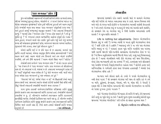“ÿÎÿÎ ¤√‰Îﬁ” ¿˘HÎ ?                                                              Á_’Îÿ¿Ì›
        …^ﬁ ±˘√HÎÌÁÁ˘ ±ßÎ‰ﬁﬁÌ ±ı Á‹Ì ÁÎ_…ﬁ˘ »±ı¿ ‰ÎB›Îﬁ˘ Á‹›,                  ∞‰ﬁ‹Î_ Á‹∞ﬁı ÿﬂı¿ ≠Á_√ı ±Î’HÎı Ω÷ı … ÁÎ‹Îﬁı ±ıÕ…VÀ
¤ÌÕ‹Î_ ‘‹‘‹÷_ Áﬂ÷ﬁ_ VÀıÂﬁ, M·ıÀŒ˘‹˝ ﬁ_. 3 ’ﬂﬁÎ_ ﬂı·‰ıﬁÎ_ ⁄Î_¿ÕÎ ’ﬂ       ﬁÏË ◊¥ …¥±ı ÷˘ ¤›_¿ﬂ ±◊ÕÎ‹HÎ ◊›Î … ¿ﬂÂı. ∞‰ﬁ Ï‰Ê‹› …Âı
⁄ıÃı·Î ±_⁄Î·Î· ‹Ò‚∞¤Î¥ ’Àı· w’Ì ‹_Ïÿﬂ‹Î_ ¿<ÿﬂ÷Ì ø‹ı ±ø‹ V‰w’ı            ±ﬁı ±_÷ı ÷˘ …√÷ ‹ÎﬂÌ-Ã˘¿Ìﬁı › ±ıÕ…VÀ‹ıLÀ ±Î’HÎÌ ’ÎÁı◊Ì ·ı‰ÕÎ‰Âı
¿o¥¿ …L‹˘◊Ì T›@÷ ◊‰Î ‹◊÷Î “ÿÎÿÎ ¤√‰Îﬁ” Á_’ÒHÎ˝’HÎı ≠√À ◊›Î !             … ! ‹ﬁı-¿‹ﬁı ±ıÕ…VÀ ◊‰_ … ’Õ‰Îﬁ_ »ı F›Î_-I›Î_ ±Î’HÎı ÁÎ‹ı «Î·Ìﬁı,
±ﬁı ¿<ÿﬂ÷ı ÁF›* ±K›ÎI‹ﬁ_ ±ÿ˚¤Ò÷ ±Îç›˝ ! ±ı¿ ¿·Î¿‹Î_ Ï‰rÿÂ˝ﬁ              ÷˘ Á‹∞ﬁı ¿ı‹ ﬁÎ ±ıÕ…VÀ ◊‰_ ¿ı …ı◊Ì ¿ıÀ·Ì› ±◊ÕÎ‹HÎ˘ ÀÎ‚Ì
·ÎK›_ ! “±Î’HÎı ¿˘HÎ ? ¤√‰Îﬁ ¿˘HÎ ? …√÷ ¿˘HÎ «·Î‰ı »ı ? ¿‹˝ Â_ ?         Â¿ÎÂı ! ﬁı Á¬-ÂÎ_Ï÷ V◊’ÎÂı !
‹„@÷ Â_ ? ”¥. …√÷ﬁÎ_ ÷‹Î‹ ±ÎK›Î„I‹¿ ≠ë˘ﬁÎ_ Á_’ÒHÎ˝ Œ˘Õ ’ÕuÎ !
±Î‹ ¿<ÿﬂ÷ı, …√÷ﬁı «ﬂHÎı ±ı¿ ±ΩıÕ ’ÒHÎ˝ ÿÂ˝ﬁ ‘›* ±ﬁı ÷ıﬁ_ ‹ÎK›‹                 Life is nothing but adjustments.       (∞‰ﬁ ±ıÕ…VÀ‹ıLÀ
⁄L›Î lÌ ±_⁄Î·Î· ‹Ò‚∞¤Î¥ ’Àı·, «ﬂ˘÷ﬂﬁÎ_ ¤ÎÿﬂHÎ √Î‹ﬁÎ_ ’ÎÀÌÿÎﬂ,            ÏÁ‰Î› ¿Â_ … ﬁ◊Ì !) …LQ›Î I›Î_◊Ì … ‹ﬂ÷Î_ Á‘Ì ±ıÕ…VÀ‹ıLÀ ·ı‰Î_
¿oÀˇÎ@Àﬁ˘ ‘_‘˘ ¿ﬂﬁÎﬂ, »÷Î_ ’ÒHÎ˝ ‰Ì÷ﬂÎ√ ’wÊ !                            ’Õı ! ’»Ì ﬂÕÌﬁı ·˘ ¿ı ËÁÌﬁı ! ¤HÎ‰Îﬁ_ √‹ı ¿ı ﬁÎ √‹ı ’HÎ ±ıÕ…VÀ
        ±ı‹ﬁı ≠Î„M÷ ◊¥ ÷ı … ﬂÌ÷ı ‹ÎhÎ ⁄ı … ¿·Î¿‹Î_, ±L›ﬁı ’HÎ            ◊¥ﬁı ¤HÎ‰_ … ’Õı ! ’ﬂHÎ÷Î_ ¿ÿÎ« ¬Â ◊¥ﬁı ’ﬂHÎÌ±ı ’HÎ ’ﬂH›Î
≠Î„M÷ ¿ﬂÎ‰Ì ±Î’÷Î_, ±ı‹ﬁÎ ±ÿ˚¤Ò÷ ÏÁK‘ ◊›ı·Î iÎÎﬁ≠›˘√◊Ì ! ±ıﬁı            ’»Ì ±Î¬Ì ∞_ÿ√Ì ’Ï÷-’IﬁÌ±ı ÁÎ‹ÁÎ‹Î ±ıÕ…VÀ‹ıLÀ ·ı‰Î_ … ’Õı
±ø‹ ‹Î√˝ ¿èÎ˘. ±ø‹ ±ıÀ·ı ø‹ Ï‰ﬁÎﬁ˘ ±ﬁı ø‹ ±ıÀ·ı ’√Ï◊›ı                   »ı ! ⁄ı Ï¤Lﬁ ≠¿ÚÏ÷±˘±ı ±Î¬Ì g…ÿ√Ì ¤ı√Î ﬂËÌ, ’Õu_ ’Îﬁ_ Ïﬁ¤Î‰‰Îﬁ_
’√Ï◊›ı, ø‹ı ø‹ı ¨«ı «œ‰Îﬁ˘ ! ±ø‹ ±ıÀ·ı Ï·NÀ ‹Î√˝ ! Â˘ÀÛ¿À !              Ë˘› »ı ! ±Î‹Î_ ±ı¿⁄ÌΩﬁı ⁄‘Ì ﬂÌ÷ı ±ıÕ…VÀ ◊¥ Ω› g…ÿ√Ì¤ﬂ,
        ÷ı±˘lÌ V‰›_ ≠I›ı¿ﬁı “ÿÎÿÎ ¤√‰Îﬁ ¿˘HÎ ?” ﬁ˘ Œ˘Õ ’ÎÕ÷Î ¿Ëı÷Î_      ±ı‰Î_ ¿˘HÎ ¤ÎB›ÂÎ‚Ì ËÂı ±Î ¿Î‚‹Î_ ?! ±ﬂı, ﬂÎ‹«_ƒ∞ ±ﬁı ÁÌ÷Î∞ﬁı
¿ı, ““±Î ÿı¬Î› »ı ÷ı “ÿÎÿÎ ¤√‰Îﬁ” LË˘›. ÿÎÿÎ ¤√‰Îﬁ ÷˘ «˙ÿ·˘¿ﬁÎ           ’HÎ ¿ıÀ·Ì› …B›Î±ı ÏÕÁ˚±ıÕ…VÀ‹ıLÀ ﬁË˘÷Î_ ◊›Î_ ? Á˘ﬁıﬂÌ ËﬂHÎ ±ﬁı
ﬁÎ◊ »ı, ±ı ÷‹ÎﬂÎ‹Î_ › »ı, ⁄‘Î‹Î_ › »ı. ÷‹ÎﬂÎ‹Î_ ±T›@÷w’ı ﬂËı·Î »ı        ±„Bﬁ’ﬂÌZÎÎ ﬁı √¤˝‰÷Ì Ë˘‰Î_ »÷Î_ …_√·‹Î_ Ë¿Î·’|Ì ! ±ı‹HÎı ¿ı‰Î_
ﬁı “±ËŸ” Á_’ÒHÎ˝’HÎı T›@÷ ◊›ı·Î »ı ! Ë_ ’˘÷ı ¤√‰Îﬁ ﬁ◊Ì. ‹ÎﬂÌ ±_ÿﬂ        ±ıÕ…VÀ‹ıLÀ ·Ì‘Î_ ËÂı ?
≠√À ◊›ı·Î ÿÎÿÎ ¤√‰Îﬁﬁı Ë_ ’HÎ ﬁ‹V¿Îﬂ ¿v_ »_.””                                ‹Î-⁄Î’ ±ﬁı »˘¿ﬂÎ_ ÁÎ◊ı ÷˘ Õ√·ı ﬁı ’√·ı ±ıÕ…VÀ‹ıLÀ Â_
        “‰ı’Îﬂ‹Î_ ‘‹˝ CÎÀı, ‘‹˝‹Î_ ‰ı’Îﬂ ﬁ CÎÀı” ±ı ÏÁ©Î_÷◊Ì ÷ı±˘ ±Î¬_   ﬁ◊Ì ·ı‰Î_ ’Õ÷Î_ ? Ωı Á‹∞ﬁı ±ıÕ…VÀ ◊¥ Ω› ÷˘ ÂÎ_Ï÷ ﬂËı ﬁı ¿‹˝
∞‰ﬁ ∞‰Ì √›Î_. ∞‰ﬁ‹Î_ @›Îﬂı› ±ı‹HÎı ¿˘¥ﬁÌ ’ÎÁı◊Ì ’ˆÁ˘ ·Ì‘˘ ﬁ◊Ì.           ﬁÎ ⁄Î_‘ı. ¿<À<_⁄‹Î_, ¡ıLÕÁ˚‹Î_, ‘_‘Î‹Î_, ⁄‘ı …, ⁄˘Á ΩıÕı ¿ı ‰ı’ÎﬂÌ ¿ı
∂SÀ<_ ‘_‘ÎﬁÌ ‰‘ÎﬂÎﬁÌ ¿‹ÎHÎÌ◊Ì ¤@÷˘ﬁı ΩhÎÎ ¿ﬂÎ‰÷Î !                       ÿ·Î· ΩıÕı ¿ı ÷ı∞-‹_ÿÌﬁÎ ‰Î›ﬂÎ±˘ ΩıÕı ±Î’HÎı ±ıÕ…VÀ‹ıLÀ ﬁÎ ·¥±ı
        ’ﬂ‹ ’ÒF› ÿÎÿÎlÌ √Î‹ı√Î‹-ÿıÂÏ‰ÿıÂ ’Ïﬂ¤˛‹HÎ ¿ﬂÌﬁı ‹‹ZÎ             ÷˘ ¿ıÀ·Î_ ÿ—¬ﬁÎ Õ<_√ﬂ˘ ¬Õ¿Î› ?
∞‰˘ﬁı ÁIÁ_√ ÷◊Î V‰v’iÎÎﬁﬁÌ ≠Î„M÷ ¿ﬂÎ‰÷Î_ Ë÷Î_. ÷ı±˘lÌ±ı ’˘÷ÎﬁÌ
                                                                               ‹ÎÀı “±ıÕ…VÀ ±ı‰ﬂÌTËıﬂ”ﬁÌ ‹ÎVÀﬂ ¿Ì ·¥ﬁı …ı ∞‰ı, ÷ıﬁı ∞‰ﬁ‹Î_
Ë›Î÷Ì‹Î_ … ’Ò. ÕÎ˜. ﬁÌv⁄Ëıﬁ ±‹Ìﬁﬁı V‰v’iÎÎﬁ ≠Î„M÷ ¿ﬂÎ‰‰ÎﬁÌ
                                                                         ¿˘¥ ÷Î‚_ ﬁÎ ¬Ò·ı ±ı‰_ ﬁÎ ⁄ﬁı ! iÎÎﬁÌ ’vÊ ’ÒF› ÿÎÿÎlÌﬁ_ Á˘ﬁıﬂÌ ÁÒhÎ
iÎÎﬁÏÁÏ© ±Î’ı·. ÷ı±˘lÌ ÿıËÏ‰·› ⁄Îÿ ±Î…ı ’HÎ ’Ò. ÕÎ˜. ﬁÌv⁄ıﬁ ±‹Ìﬁ
√Î‹ı√Î‹ ÿıÂÏ‰ÿıÂ ŒﬂÌﬁı ‹‹ZÎ ∞‰˘ﬁı ÁIÁ_√ ÷◊Î V‰v’iÎÎﬁﬁÌ ≠Î„M÷
                                                                         ∞‰ﬁ‹Î_ “±ıÕ…VÀ ±ı‰ﬂÌTËıﬂ” ¿ﬂÌ ÿ¥±ı ÷˘ Á_ÁÎﬂ Á¬‹› Ω› !
ÏﬁÏ‹kÎ ¤Î‰ı ¿ﬂÎ‰Ì ﬂèÎÎ »ı, …ıﬁ˘ ·Î¤ ËΩﬂ˘ ‹˘ZÎÎ◊a ·¥ﬁı ‘L›÷Î                                             ÕÎ˜. ﬁÌw⁄Ëıﬁ ±‹ÌﬁﬁÎ …› Á„E«ÿÎﬁ_ÿ.
±ﬁ¤‰ı »ı.                                             - …› Á„E«ÿÎﬁ_ÿ.
 