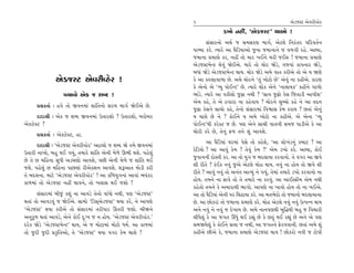 2                                              ±ıÕ…VÀ ±ı‰ﬂÌTËıﬂ
                                                                               Õ¬˘ ﬁËŸ, “±ıÕ…VÀ” ◊Î±˘ !
                                                                         Á_ÁÎﬂﬁ˘ ±◊˝ … Á‹ÁﬂHÎ ‹Î√˝, ±ıÀ·ı Ïﬁﬂ_÷ﬂ ’Ïﬂ‰÷˝ﬁ
                                                                 ’ÎQ›Î ¿ﬂı. I›Îﬂı ±Î CÎˆÏÕ›Î±˘ …^ﬁÎ …‹ÎﬁÎﬁı … ‰‚√Ì ﬂËı. ±S›Î,
                                                                 …‹ÎﬁÎ ≠‹ÎHÎı ¿ﬂ, ﬁËŸ ÷˘ ‹Îﬂ ¬¥ﬁı ‹ﬂÌ …¥Â ! …‹ÎﬁÎ ≠‹ÎHÎı
                                                                 ±ıÕ…VÀ‹ıLÀ ·ı‰_ Ωı¥±ı. ‹Îﬂı ÷˘ «˘ﬂ ΩıÕı, √…‰Î_ ¿Î’ﬁÎﬂ ΩıÕı,
                                                                 ⁄‘Î_ ΩıÕı ±ıÕ…VÀ‹ıLÀ ◊Î›. «˘ﬂ ΩıÕı ±‹ı ‰Î÷ ¿ﬂÌ±ı ÷˘ ±ı › ΩHÎı
               ±ıÕ…VÀ ±ı‰ﬂÌTËıﬂ !                                ¿ı ±Î ¿vHÎÎ‰Î‚Î »ı. ±‹ı «˘ﬂﬁı “÷_ ¬˘À˘ »ı” ±ı‰_ ﬁÎ ¿ËÌ±ı. ¿ÎﬂHÎ
                                                                 ¿ı ±ıﬁ˘ ±ı “T› ’˘¥LÀ” »ı. I›Îﬂı ·˘¿ ±ıﬁı “ﬁÎ·Î›¿” ¿ËÌﬁı √Î‚˘
                  ’«Î‰˘ ±ı¿ … ÂOÿ !                              ¤Î_Õı. I›Îﬂı ±Î ‰¿Ì·˘ …ßÎ ﬁ◊Ì ? “ÁÎ‰ …ß˘ ¿ıÁ Ï…÷ÎÕÌ ±Î’ÌÂ”
                                                                 ±ı‹ ¿Ëı, ÷ı ±ı Ã√ÎﬂÎ ﬁÎ ¿Ëı‰Î› ? «˘ﬂﬁı ·E«˘ ¿Ëı ﬁı ±Î ÷tﬁ
      ≠ë¿÷Î˝ — Ë‰ı ÷˘ ∞‰ﬁ‹Î_ ÂÎ_Ï÷ﬁ˘ Áﬂ‚ ‹Î√˝ Ωı¥±ı »ı.
                                                                 …ßÎ ¿ıÁﬁı ÁÎ«˘ ¿Ëı, ÷ıﬁ˘ Á_ÁÎﬂ‹Î_ Ï‰rÎÁ ¿ı‹ ¿ﬂÎ› ? »÷Î_ ±ıﬁ_
      ÿÎÿÎlÌ — ±ı¿ … ÂOÿ ∞‰ﬁ‹Î_ µ÷ÎﬂÂ˘ ? µ÷ÎﬂÂ˘, ⁄ﬂ˘⁄ﬂ           › «Î·ı »ı ﬁı ? ¿˘¥ﬁı › ±‹ı ¬˘À˘ ﬁÎ ¿ËÌ±ı. ±ı ±ıﬁÎ “T›
±ı@{ı@À ?                                                        ’˘¥LÀ”◊Ì ¿ﬂı@À … »ı. ’HÎ ±ıﬁı ÁÎ«Ì ‰Î÷ﬁÌ Á‹… ’ÎÕÌ±ı ¿ı ±Î
      ≠ë¿÷Î˝ — ±ı@{ı@À, ËÎ.
                                                                 «˘ﬂÌ ¿ﬂı »ı, ÷ıﬁ_ Œ‚ ÷ﬁı Â_ ±Î‰Âı.

      ÿÎÿÎlÌ — “±ıÕ…VÀ ±ı‰ﬂÌTËıﬂ” ±ÎÀ·˘ … ÂOÿ Ωı ÷‹ı ∞‰ﬁ‹Î_
                                                                        ±Î CÎˆÏÕ›Î_ CÎﬂ‹Î_ ’ıÁı ÷˘ ¿ËıÂı, “±Î ·˘¬_Õﬁ_ ¿⁄ÎÀ ? ±Î
µ÷ÎﬂÌ ﬁÎ¬˘, ⁄Ë ◊¥ √›_, ÷‹Îﬂı ÂÎ_Ï÷ ±ıﬁÌ ‹ı‚ı ∂¤Ì ◊Âı. ’Ëı·_      ﬂıÏÕ›˘ ? ±Î ±Î‰_ ¿ı‹ ? ÷ı‰_ ¿ı‹ ?” ±ı‹ Õ¬˘ ¿ﬂı. ±S›Î, ¿˘¥
»ı ÷ı » ‹ÏËﬁÎ Á‘Ì ±Õ«HÎ˘ ±Î‰Âı, ’»Ì ±ıﬁÌ ‹ı‚ı … ÂÎ_Ï÷ ◊¥         …‰ÎﬁﬁÌ ÿ˘V÷Ì ¿ﬂ. ±Î ÷˘ ›√ … ⁄ÿ·Î›Î ¿ﬂ‰Îﬁ˘. ÷ı ‰√ﬂ ±Î ∞‰ı
…Âı. ’Ëı·_ » ‹ÏËﬁÎ ’Î»·Î_ ﬂÌ±ı@Âﬁ ±Î‰Âı. Âw±Î÷ ‹˘ÕÌ ¿ﬂÌ          ÂÌ ﬂÌ÷ı ? ¿o¥¿ ﬁ‰_ …±ı ±ıÀ·ı ‹˘Ë ◊Î›. ﬁ‰_ ﬁÎ Ë˘› ÷˘ ∞‰ı ÂÌ
÷ı ⁄ÿ·ﬁÎ. ‹ÎÀı “±ıÕ…VÀ ±ı‰ﬂÌTËıﬂ” ! ±Î ¿Ï‚›√ﬁÎ_ ±Î‰Î_ ¤›_¿ﬂ      ﬂÌ÷ı ? ±Î‰_ ﬁ‰_ ÷˘ ±ﬁ_÷ ±ÎT›_ ﬁı √›_, ÷ı‹Î_ ÷‹Îﬂı Õ¬˘ ¿ﬂ‰Îﬁ˘ ﬁÎ
¿Î‚‹Î_ ÷˘ ±ıÕ…VÀ ﬁËŸ ◊Î‰ﬁı, ÷˘ ¬·ÎÁ ◊¥ …Â˘ !                     Ë˘›. ÷‹ﬁı ﬁÎ ŒÎ‰ı ÷˘ ÷ı ÷‹Îﬂı ﬁÎ ¿ﬂ‰_. ±Î ±Î¥VøÌ‹ ±ı‹ ﬁ◊Ì
                                                                 ¿Ëı÷˘ ÷‹ﬁı ¿ı ±‹ÎﬂÎ◊Ì ¤Î√˘. ±Î’HÎı ﬁÎ ¬Î‰˘ Ë˘› ÷˘ ﬁÎ ¬¥±ı.
      Á_ÁÎﬂ‹Î_ ⁄Ì…_ ¿Â_ ﬁÎ ±Î‰Õı ÷ıﬁ˘ ‰Î_‘˘ ﬁ◊Ì, ’HÎ “±ıÕ…VÀ”   ±Î ÷˘ CÎˆÏÕ›Î_ ±ıﬁÌ ’ﬂ Ï«œÎ›Î ¿ﬂı. ±Î ‹÷¤ıÿ˘ ÷˘ …‹Îﬁ˘ ⁄ÿ·Î›ÎﬁÎ
◊÷Î_ ÷˘ ±Î‰Õ‰_ … Ωı¥±ı. ÁÎ‹˘ “ÏÕÁ˚±ıÕ…VÀ” ◊›Î ¿ﬂı, ﬁı ±Î’HÎı     »ı. ±Î »˘¿ﬂÎ_ ÷˘ …‹ÎﬁÎ ≠‹ÎHÎı ¿ﬂı. ‹˘Ë ±ıÀ·ı ﬁ‰_ ﬁ‰_ µI’Lﬁ ◊Î›
“±ıÕ…VÀ” ◊›Î ¿ﬂÌ±ı ÷˘ Á_ÁÎﬂ‹Î_ ÷ﬂÌ’Îﬂ ∂÷ﬂÌ …Â˘. ⁄ÌΩﬁı            ±ﬁı ﬁ‰_ ﬁı ﬁ‰_ … ÿı¬Î› »ı. ±‹ı ﬁÎﬁ’HÎ◊Ì ⁄Ï©◊Ì ⁄Ë … Ï‰«ÎﬂÌ
±ﬁ¿>‚ ◊÷Î_ ±Î‰Õı, ±ıﬁı ¿˘¥ ÿ—¬ … ﬁ Ë˘›. “±ıÕ…VÀ ±ı‰ﬂÌTËıﬂ.”      ·Ì‘ı·_ ¿ı ±Î …√÷ ¨‘_ ◊¥ ﬂèÎ_ »ı ¿ı »÷_ ◊¥ ﬂèÎ_ »ı ±ﬁı ±ı ’HÎ
ÿﬂı¿ ΩıÕı “±ıÕ…VÀ‹ıLÀ” ◊Î›, ±ı … ‹˘ÀÎ‹Î_ ‹˘À˘ ‘‹˝. ±Î ¿Î‚‹Î_     Á‹Ω›ı·_ ¿ı ¿˘¥ﬁı ÁkÎÎ … ﬁ◊Ì, ±Î …√÷ﬁı Œıﬂ‰‰ÎﬁÌ. »÷Î_ ±‹ı Â_
÷˘ …ÿÌ …ÿÌ ≠¿ÚÏ÷±˘, ÷ı “±ıÕ…VÀ” ◊›Î ‰√ﬂ ¿ı‹ «Î·ı ?             ¿ËÌ±ı »Ì±ı ¿ı, …‹ÎﬁÎ ≠‹ÎHÎı ±ıÕ…VÀ ◊Î‰ ! »˘¿ﬂ˘ ﬁ‰Ì … À˘’Ì
 