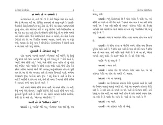 ±ıÕ…VÀ ±ı‰ﬂÌTËıﬂ                                              7    8                                             ±ıÕ…VÀ ±ı‰ﬂÌTËıﬂ
                    ﬁ ¤Î‰ı ÷˘ › ﬁ¤Î‰˘ !                            ◊‰Î÷_ ﬁ◊Ì.
       ±ıÕ…VÀ‹ıLÀ ÷˘, ÷ÎﬂÌ ΩıÕı …ı …ı ¿˘¥ ÏÕÁ˚±ıÕ…VÀ ◊‰Î ±Î‰ı,           ÿÎÿÎlÌ — ⁄‘_ ÏËÁÎ⁄Áﬂ »ı ! ‰Î_¿Î ±Î_ÀÎ ﬁı ‰Î_¿Ì ﬁÀ, I›Î_
÷ıﬁı ÷_ ±ıÕ…VÀ ◊¥ Ω. ﬂ˘Ï…_ÿÎ ∞‰ﬁ‹Î_ Ωı ÁÎÁ-‰Ëﬁı ¿ı ÿıﬂÎHÎÌ-        ÁÌ‘Ì ﬁÀ Œıﬂ‰ı ÷˘ ÂÌ ﬂÌ÷ı «Î·ı ? ÷‹ﬁı ±ı‹ ◊Î› ¿ı ±Î VhÎÌ ΩÏ÷
…ıÃÎHÎÌﬁı ÏÕÁ˚±ıÕ…VÀ‹ıLÀ ◊÷_ Ë˘› ÷˘, …ıﬁı ±Î Á_ÁÎﬂ CÎÀ‹Î‚‹Î_◊Ì     ±Î‰Ì ¿ı‹ ? ’HÎ VhÎÌ ΩÏ÷ ÷˘ ÷‹Îv_ “¿ÎµLÀﬂ ‰ı¥À” »ı. …ıÀ·˘
»^À‰_ Ë˘›, ÷ıHÎı ±ıÕ…VÀ ◊¥ … …‰_ Ωı¥±ı. ‘HÎÌ-‘HÎÌ›ÎHÎÌ‹Î_ ›        ±Î’HÎ˘ ‰Î_¿ ±ıÀ·Ì ±ı ‰Î_¿Ì ±ıÀ·ı ÷˘ ±‹ı ⁄‘_ “T›‰„V◊÷” »ı, ±ı‰_
Ωı ±ı¿ ŒÎÕ ŒÎÕ ¿ﬂ÷_ Ë˘› ÷˘ ⁄ÌΩ±ı ÁÎ_‘Ì ·ı‰_, ÷˘ … Á_⁄_‘ ﬁ¤Âı       ¿èÎ_ »ı ﬁı ?
±ﬁı ÂÎ_Ï÷ ﬂËıÂı. …ıﬁı ±ıÕ…VÀ‹ıLÀ ¿ﬂ÷Î_ ﬁ ±Î‰Õı, ÷ıﬁı ·˘¿ ‹ıLÀ·           ≠ë¿÷Î˝ — ⁄‘Î … ±Î’HÎﬁı ÁÌ‘Î ¿ﬂ‰Î ±ÎT›Î Ë˘› ±ı‹ ·Î√ı
(√Î_Õ˘) ¿Ëı »ı. ±Î Ïﬂ·ıÏÀ‰ ÁI›‹Î_ ±Î√˛Ë, …¿ﬁÌ …ﬂÎ › …wﬂ            »ı.
ﬁ◊Ì. ‹ÎHÎÁ ÷˘ ¿˘ﬁ_ ﬁÎ‹ ? ±ı‰ﬂÌTËıﬂ ±ıÕ…VÀı⁄· ! «˘ﬂﬁÌ ÁÎ◊ı
› ±ıÕ…VÀ ◊¥ …‰_ Ωı¥±ı.                                                   ÿÎÿÎlÌ — ÷ı ÁÌ‘Î ¿ﬂ‰Î … Ωı¥±ı ÷‹ﬁı. ÁÌ‘Î ◊›Î ÏÁ‰Î›
                                                                   ÿÏﬁ›Î «Î·ı ﬁËŸ ﬁı ? ÁÌ‘˘ ◊Î› ﬁËŸ ÷˘ ⁄Î’ ÂÌ ﬂÌ÷ı ◊Î› ? ÁÌ‘˘
                   Á‘Îﬂ‰Ì ¿ı ±ıÕ…VÀ ◊‰_ ?                          ◊Î› ÷˘ ⁄Î’ ◊Î›. VhÎÌ ΩÏ÷ ΩHÎı ±ı‰Ì »ı ¿ı ±ı ﬁÎ Œﬂı, ±ıÀ·ı
      ÿﬂı¿ ‰Î÷‹Î_ ±Î’HÎı ÁÎ‹Îﬁı “±ıÕ…VÀ” ◊¥ …¥±ı ÷˘ ¿ıÀ·_          ±Î’HÎı Œﬂ‰_ ’ÕÂı. ±ı ÁË… ΩÏ÷ »ı, ±ı Œﬂı ±ı‰Ì ﬁ◊Ì.
⁄‘_ Áﬂ‚ ◊¥ Ω›. ±Î’HÎı ΩıÕı Â_ ·¥ …‰Îﬁ_ »ı ? ¿˘¥ ¿ËıÂı ¿ı,
                                                                         ‰Î¥Œ ±ı Â_ ‰V÷ »ı ?
“¤Î¥, ±ıﬁı ÁÌ‘Ì ¿ﬂ˘.” “±ﬂı, ±ıﬁı ÁÌ‘Ì ¿ﬂ‰Î …¥Â ÷˘ ÷_ ‰Î_¿˘
◊¥ …¥Â.” ‹ÎÀı “‰Î¥Œ”ﬁı ÁÌ‘Ì ¿ﬂ‰Î …Â˘ ﬁËŸ, …ı‰Ì Ë˘› ÷ıﬁı                  ≠ë¿÷Î˝ — ±Î’ ¿Ë˘.
¿ﬂı@À ¿ËÌ±ı. ±Î’HÎı ±ıﬁÌ ΩıÕı ¿Î›‹ﬁ_ ÁÎœ<_-ÁÏË›Îv_ Ë˘› ÷˘ …ÿÌ           ÿÎÿÎlÌ — ‰Î¥Œ ¥{ ‘Ì ¿ÎµLÀﬂ ‰ı¥À ±˘Œ ‹ıﬁ. ±ı Ωı
‰Î÷ »ı, ±Î ÷˘ ±ı¿ ±‰÷Îﬂ ’»Ì ÷˘ @›Î_› Ï‰¬ﬂÎ¥ ’ÕÂı. ⁄LﬁıﬁÎ           ¿ÎµLÀﬂ ‰ı¥À ﬁÎ Ë˘› ÷˘ √⁄ÕÌ ’Õı ‹ÎHÎÁ.
‹ﬂHÎ¿Î‚ …ÿÎ, ⁄LﬁıﬁÎ_ ¿ﬂ‹ …ÿÎ_ ! ¿Â_ ·ı‰Î › ﬁËŸ ﬁı ÿı‰Î ›
ﬁËŸ ! ±ËŸ◊Ì ÷ı ¿˘ﬁı I›Î_ …Âı, ÷ıﬁÌ ÂÌ ¬⁄ﬂ ? ±Î’HÎı ÁÌ‘Ì ¿ﬂÌ±ı            ≠ë¿÷Î˝ — ±ı ﬁÎ Á‹Ω›_.
ﬁı ±Î‰÷Î_ …L‹ı Ω› ¿˘”¿ﬁı ¤Î√ı !                                          ÿÎÿÎlÌ — ±Î ¥L∞ﬁ‹Î_ ¿ÎµLÀﬂ ‰ı¥À ‹Ò¿‰Î‹Î_ ±Î‰ı »ı, ﬁËŸ
      ‹ÎÀı ÷‹Îﬂı ±ı‹ﬁı ÁÌ‘Î_ ¿ﬂ‰Î ﬁËŸ. ±ı ÷‹ﬁı ÁÌ‘Î ¿ﬂı ﬁËŸ.       ÷˘ ¥L∞ﬁ «Î·÷_ «Î·÷_ √⁄ÕÌ ’Õı. ±ı‰_ ±Î ‹ﬁW›ﬁı ¿ÎµLÀﬂ ‰ı¥À
…ı‰_ ‹Y›_ ±ı‰_ Á˘ﬁÎﬁ_ ! ≠¿ÚÏ÷ ¿˘¥ﬁÌ ¿˘¥ ÿËÎÕ˘ ÁÌ‘Ì ◊Î› ﬁËŸ.        VhÎÌ »ı. ÷ı VhÎÌ Ë˘› ÷˘ √⁄ÕÌ ﬁÎ ’Õı. ﬁËŸ ÷˘ ÿ˘Õ‘Î‹ ¿ﬂÌﬁı ¿Î_¥
¿>÷ﬂÎﬁÌ ’Ò_»ÕÌ ‰Î_¿Ì ﬁı ‰Î_¿Ì … ﬂËı. ±ıÀ·ı ±Î’HÎı «ı÷Ìﬁı «Î·Ì±ı.   Ãı¿Îb_ › Ë˘› ﬁËŸ, ±Î ±Î…ı ±ËŸ Ë˘› ﬁı ¿Î·ı @›Î_ﬁ˘ @›Î_› Ë˘›.
…ı‰Ì Ë˘ ÷ı ¤·ı Ë˘, “±ıÕ…VÀ ±ı‰ﬂÌTËıﬂ” !                            ±Î VhÎÌ »ı ÷ı ’Î»˘ CÎıﬂ ±Î‰ı »ı. ﬁËŸ ÷˘ ±Î ±Î‰ı ¿ı ?!
               ’IﬁÌ ÷˘ »ı “¿ÎµLÀﬂ ‰ı¥À” !                                ≠ë¿÷Î˝ — ﬁÎ ±Î‰ı.
      ≠ë¿÷Î˝ — Ë_ “‰Î¥Œ” ΩıÕı ⁄Ë “±ıÕ…VÀ” ◊‰Î Ω™ »_, ’HÎ                ÿÎÿÎlÌ — ±ı ¿ÎµLÀﬂ ‰ı¥À »ı ±ıﬁ_.
 