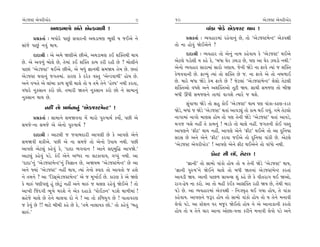±ıÕ…VÀ ±ı‰ﬂÌTËıﬂ                                             9    10                                               ±ıÕ…VÀ ±ı‰ﬂÌTËıﬂ
               ±◊ÕÎ‹HÎ˘ ±_÷ı ±ıLÕ‰Î‚Ì !                                            ‰Î_¿Î ΩıÕı ±ıÕ…VÀ ◊Î‰ !
      ≠ë¿÷Î˝ — ⁄’˘ﬂı ’Î»_ Á‰ÎﬂﬁÌ ±◊ÕÎ‹HÎ ¤Ò·Ì › …¥±ı ﬁı                ≠ë¿÷Î˝ — T›‰ËÎﬂ‹Î_ ﬂËı‰Îﬁ_ »ı, ÷˘ “±ıÕ…VÀ‹ıLÀ” ±ı¿’ZÎÌ
ÁÎ_…ı ’Î»_ ﬁ‰_ ◊Î›.                                              ÷˘ ﬁÎ Ë˘‰_ Ωı¥±ıﬁı ?
      ÿÎÿÎlÌ — ±ı ±‹ı ΩHÎÌ±ı »Ì±ı, ±◊ÕÎ‹HÎ ¿¥ Â„@÷◊Ì ◊Î›                ÿÎÿÎlÌ — T›‰ËÎﬂ ÷˘ ±ıﬁ_ ﬁÎ‹ ¿Ëı‰Î› ¿ı “±ıÕ…VÀ” ◊¥±ı
»ı. ±ı ±‰‚_ ⁄˘·ı »ı, ÷ı‹Î_ ¿¥ Â„@÷ ¿Î‹ ¿ﬂÌ ﬂËÌ »ı ? ⁄˘·Ìﬁı        ±ıÀ·ı ’Õ˘ÂÌ › ¿Ëı ¿ı, “⁄‘Î CÎıﬂ {CÎÕÎ »ı, ’HÎ ±Î CÎıﬂ {CÎÕ˘ ﬁ◊Ì.”
’Î»Î_ “±ıÕ…VÀ” ◊¥±ı »Ì±ı, ±ı ⁄‘_ iÎÎﬁ◊Ì Á‹Ω› ÷ı‹ »ı. »÷Î_         ±ıﬁ˘ T›‰ËÎﬂ ÁÎﬂÎ‹Î_ ÁÎﬂ˘ √HÎÎ›. …ıﬁÌ ΩıÕı ﬁÎ ŒÎ‰ı I›Î_ … Â„@÷
±ıÕ…VÀ ◊‰Îﬁ_ …√÷‹Î_. ¿ÎﬂHÎ ¿ı ÿﬂı¿ ‰V÷ “±ıLÕ‰Î‚Ì” Ë˘› »ı.         ¿ı‚‰‰ÎﬁÌ »ı. ŒÎT›_ I›Î_ ÷˘ Â„@÷ »ı …. ﬁÎ ŒÎ‰ı ±ı ÷˘ ﬁ⁄‚Î¥
±ﬁı ‰¬÷ı ±ı ·Î_⁄Î ¿Î‚ Á‘Ì «Î·ı ÷˘ › ÷‹ı ÷ıﬁı “ËıS’” ﬁ◊Ì ¿ﬂ÷Î,     »ı. ‹Îﬂı ⁄‘Î ΩıÕı ¿ı‹ ŒÎ‰ı »ı ? …ıÀ·Î_ “±ıÕ…VÀ‹ıLÀ” ·ıÂ˘ ÷ıÀ·Ì
‰‘Îﬂı ﬁ¿ÁÎﬁ ¿ﬂ˘ »˘. ÷‹ÎﬂÌ Ω÷ﬁı ﬁ¿ÁÎﬁ ¿ﬂ˘ »˘ ﬁı ÁÎ‹Îﬁ_             Â„@÷±˘ ‰‘Âı ±ﬁı ±Â„@÷±˘ ÷ÒÀÌ Ω›. ÁÎ«Ì Á‹…HÎ ÷˘ ⁄Ì∞
ﬁ¿ÁÎﬁ ◊Î› »ı.                                                     ⁄‘Ì ¨‘Ì Á‹…HÎﬁı ÷Î‚Î_ ‰Î√Âı I›Îﬂı … ◊Âı.
                                                                         Á_‰Î‚Î ΩıÕı ÷˘ ÁË ¿˘¥ “±ıÕ…VÀ” ◊Î› ’HÎ ‰Îo¿Î-¿ÃHÎ-¿Õ¿
            ﬁËŸ ÷˘ ≠Î◊˝ﬁÎﬁ_ “±ıÕ…VÀ‹ıLÀ” !                        ΩıÕı, ⁄‘Î_ … ΩıÕı “±ıÕ…VÀ” ◊÷Î_ ±Î‰Õu_ ÷˘ ¿Î‹ ◊¥ √›_. √‹ı ÷ıÀ·˘
      ≠ë¿÷Î˝ — ÁÎ‹Îﬁı Á‹Ω‰‰Î ‹ıÓ ‹Îﬂ˘ ’vÊÎ◊˝ ¿›˘˝, ’»Ì ±ı         ﬁÎ√Î‹Î_ ﬁÎ√˘ ‹ÎHÎÁ Ë˘› ÷˘ ’HÎ ÷ıﬁÌ ΩıÕı “±ıÕ…VÀ” ◊÷Î_ ±Î‰Õı,
Á‹…ı-ﬁÎ Á‹…ı ±ı ±ıﬁ˘ ’vÊÎ◊˝ ?                                     ‹√… ¬Áı ﬁËŸ ÷ı ¿Î‹ﬁ_ ! ¤Õ¿ı ÷˘ «Î·ı ﬁËŸ. …√÷ﬁÌ ¿˘¥ ‰V÷
                                                                  ±Î’HÎﬁı “ŒÌÀ” ◊Î› ﬁËŸ, ±Î’HÎı ±ıﬁı “ŒÌÀ” ◊¥±ı ÷˘ ±Î ÿÏﬁ›Î
      ÿÎÿÎlÌ — ±ÎÀ·Ì … …‰Î⁄ÿÎﬂÌ ±Î’HÎÌ »ı ¿ı ±Î’HÎı ±ıﬁı
                                                                  ÁﬂÁ »ı ±ﬁı ±ıﬁı “ŒÌÀ” ¿ﬂ‰Î …¥±ı ÷˘ ÿÏﬁ›Î ‰Î_¿Ì »ı. ±ıÀ·ı
Á‹Ω‰Ì Â¿Ì±ı. ’»Ì ±ı ﬁÎ Á‹…ı ÷˘ ±ıﬁ˘ µ’Î› ﬁ◊Ì. ’»Ì                 “±ıÕ…VÀ ±ı‰ﬂÌTËıﬂ” ! ±Î’HÎı ±ıﬁı ŒÌÀ ◊¥±ıﬁı ÷˘ ‰Î_‘˘ ﬁ◊Ì.
±Î’HÎı ±ıÀ·_ ¿Ëı‰_ ¿ı, “ÿÎÿÎ ¤√‰Îﬁ ! ±Îﬁı Áÿ˚⁄Ï© ±Î’Ωı.”
±ÎÀ·_ ¿Ëı‰_ ’Õı. ¿o¥ ±ıﬁı ±K‘ﬂ ﬁÎ ·À¿Î‰Î›, √M’_ ﬁ◊Ì. ±Î                               Õ˘LÀ ÁÌ ·Î˜, ÁıÀ· !
“ÿÎÿÎ”ﬁ_ “±ıÕ…VÀ‹ıLÀ”ﬁ_ Ï‰iÎÎﬁ »ı, ±Ω›⁄ “±ıÕ…VÀ‹ıLÀ” »ı ±Î               “iÎÎﬁÌ” ÷˘ ÁÎ‹˘ ‰Î_¿˘ Ë˘› ÷˘ › ÷ıﬁÌ ΩıÕı “±ıÕ…VÀ” ◊Î›,
±ﬁı F›Î_ “±ıÕ…VÀ” ﬁËŸ ◊Î›, I›Î_ ÷ıﬁ˘ V‰Îÿ ÷˘ ±Î‰÷˘ … ËÂı          “iÎÎﬁÌ ’vÊ”ﬁı Ωı¥ﬁı «Î·ı ÷˘ ⁄‘Ì Ω÷ﬁÎ_ ±ıÕ…VÀ‹ıLÀ ¿ﬂ÷Î_
ﬁı ÷‹ﬁı ? ±Î “ÏÕÁ˚±ıÕ…VÀ‹ıLÀ” ±ı … ‹Ò¬Î˝¥ »ı. ¿ÎﬂHÎ ¿ı ±ı ΩHÎı    ±Î‰ÕÌ Ω›. ±ÎﬁÌ ’Î»‚ ÁÎ›LÁ Â_ ¿Ëı »ı ¿ı ‰Ì÷ﬂÎ√ ◊¥ Ω±˘,
¿ı ‹Îv_ ‘HÎÌ’b_ Ë_ »˘Õ<_ ﬁËŸ ±ﬁı ‹Îv_ … «·HÎ ﬂËı‰_ Ωı¥±ı ! ÷˘     ﬂÎ√-¶ıÊ ﬁÎ ¿ﬂ˘. ±Î ÷˘ ‹ËŸ ¿o¥¿ ±ÎÁ„@÷ ﬂËÌ Ω› »ı, ÷ı◊Ì ‹Îﬂ
±Î¬Ì Ï…_ÿ√Ì ¤Ò¬ı ‹ﬂÂı ﬁı ±ı¿ ÿËÎÕ˘ “’˘¥{ﬁ” ’ÕÂı ◊Î‚Ì‹Î_ !         ’Õı »ı. ±Î T›‰ËÎﬂ‹Î_ ±ı¿’ZÎÌ - Ïﬁ—VM≤Ë ◊¥ √›Î Ë˘›, ÷ı ‰Î_¿Î
ÁËı…ı «Î·ı »ı ÷ıﬁı «Î·‰Î ÿ˘ ﬁı ! ±Î ÷˘ ¿Ï‚›√ »ı ! ‰Î÷Î‰ﬂHÎ        ¿Ëı‰Î›. ±Î’HÎﬁı …wﬂ Ë˘› ÷˘ ÁÎ‹˘ ‰Î_¿˘ Ë˘› ÷˘ › ÷ıﬁı ‹ﬁÎ‰Ì
… ¿ı‰_ »ı !! ‹ÎÀı ⁄Ì⁄Ì ¿Ëı »ı ¿ı, “÷‹ı ﬁÎ·Î›¿ »˘.” ÷˘ ¿Ëı‰_ “⁄Ë   ·ı‰˘ ’Õı. ±Î VÀıÂﬁ ’ﬂ ‹…^ﬂ Ωı¥÷˘ Ë˘› ﬁı ±ı ±ÎﬁÎ¿ÎﬁÌ ¿ﬂ÷˘
ÁÎv_.”                                                            Ë˘› ÷˘ › ÷ıﬁı «Îﬂ ±ÎﬁÎ ±˘»Î-‰kÎÎ ¿ﬂÌﬁı ‹ﬁÎ‰Ì ·ı‰˘ ’Õı ±ﬁı
 