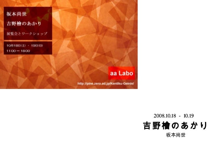 大もふ会 Migohsha X Pechakucha No 1 やまもとあつし 大もふ会 Migohsha X Pechakucha No 1 やまもとあつし