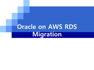 Oracle on AWS RDS
Migration
 